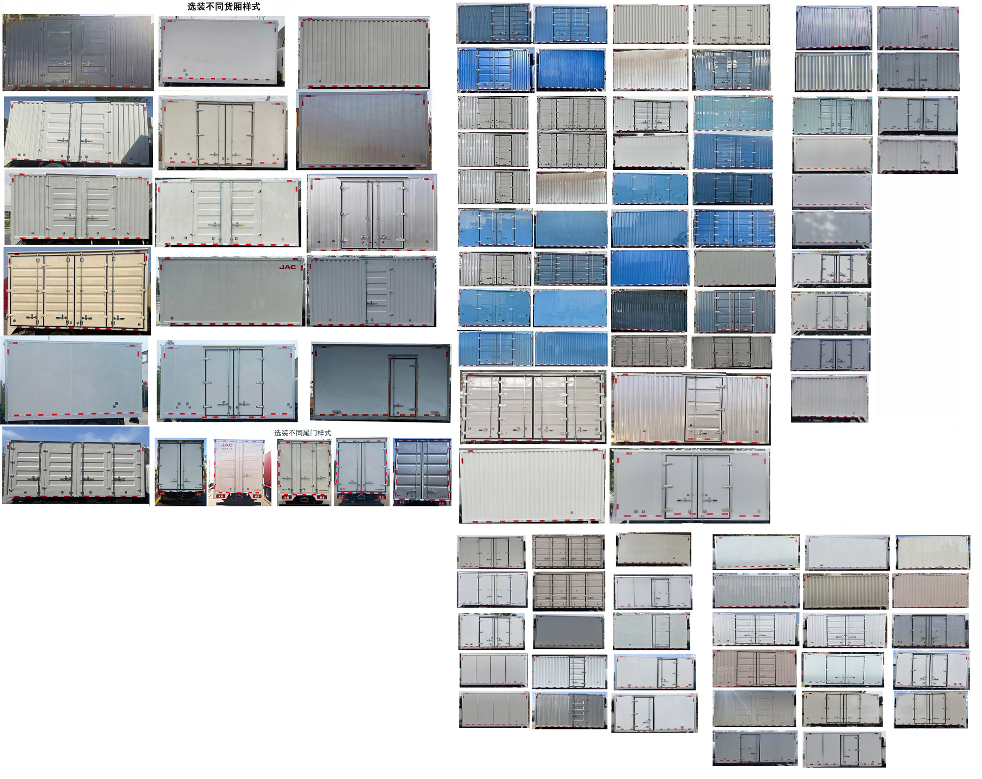 江淮牌HFC5043XXYP4EV1純電動(dòng)廂式貨車公告圖片