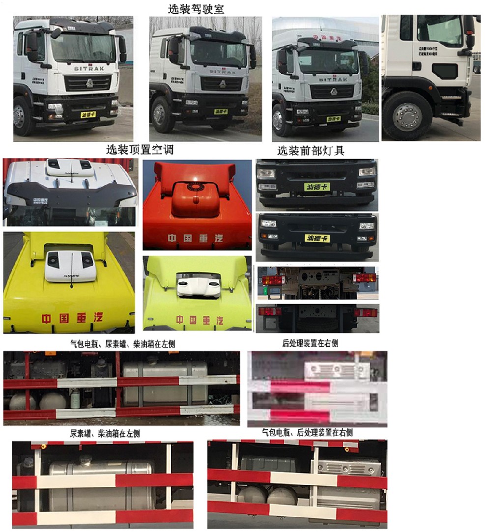 猛卡士特牌XCL5257JSQL6隨車起重運輸車公告圖片