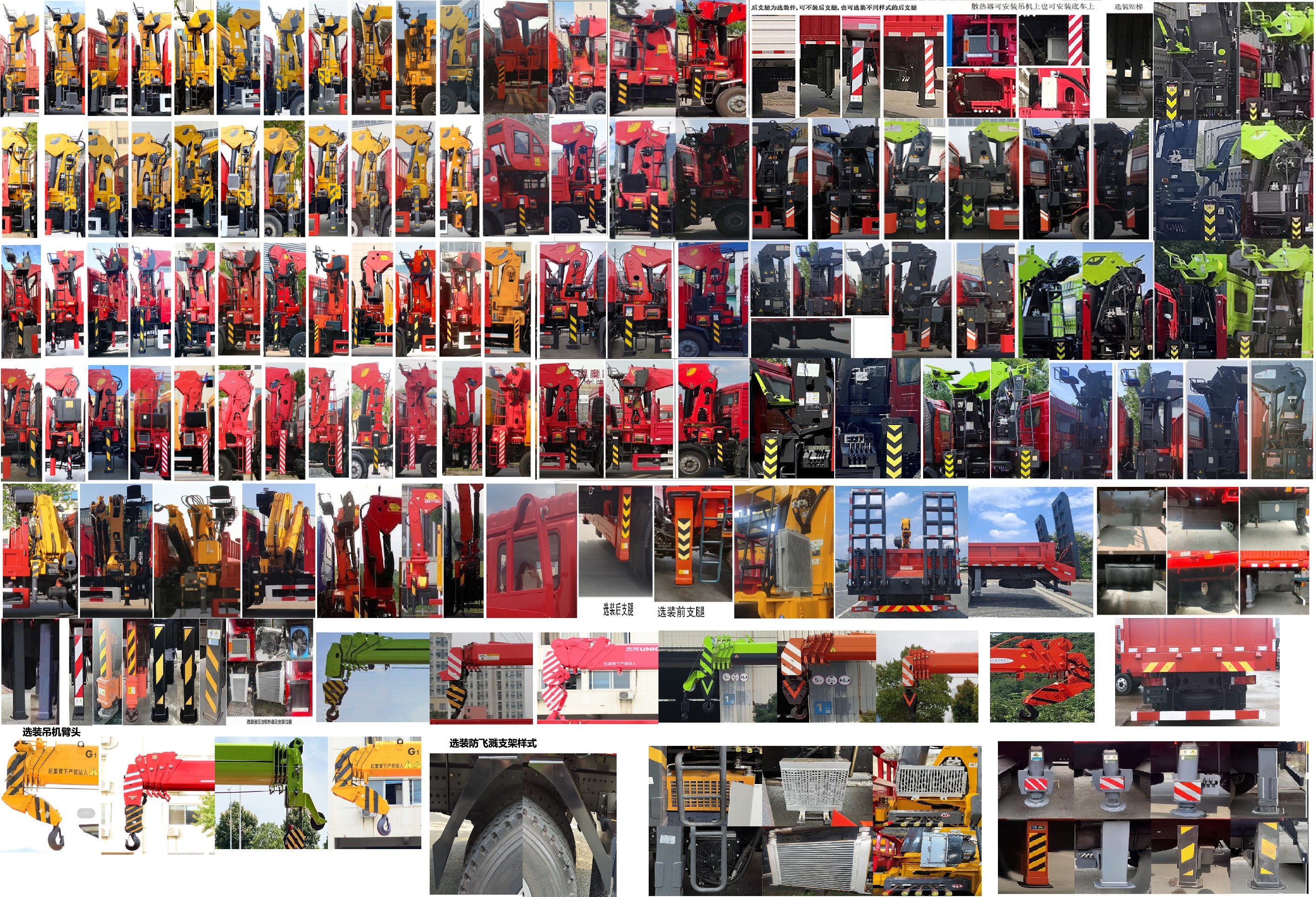 猛卡士特牌XCL5257JSQL6隨車起重運輸車公告圖片