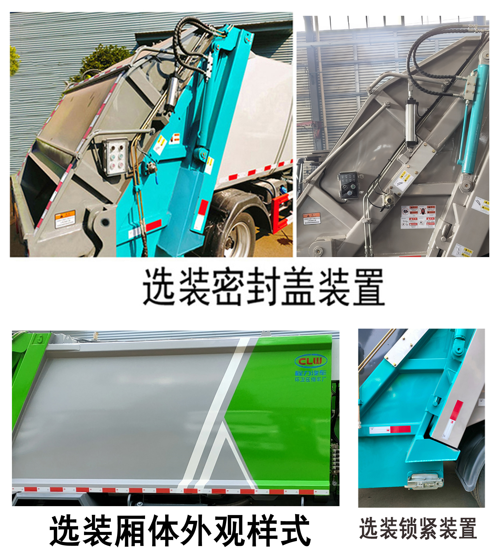 程力牌CL5043ZYS6BHQ壓縮式垃圾車公告圖片