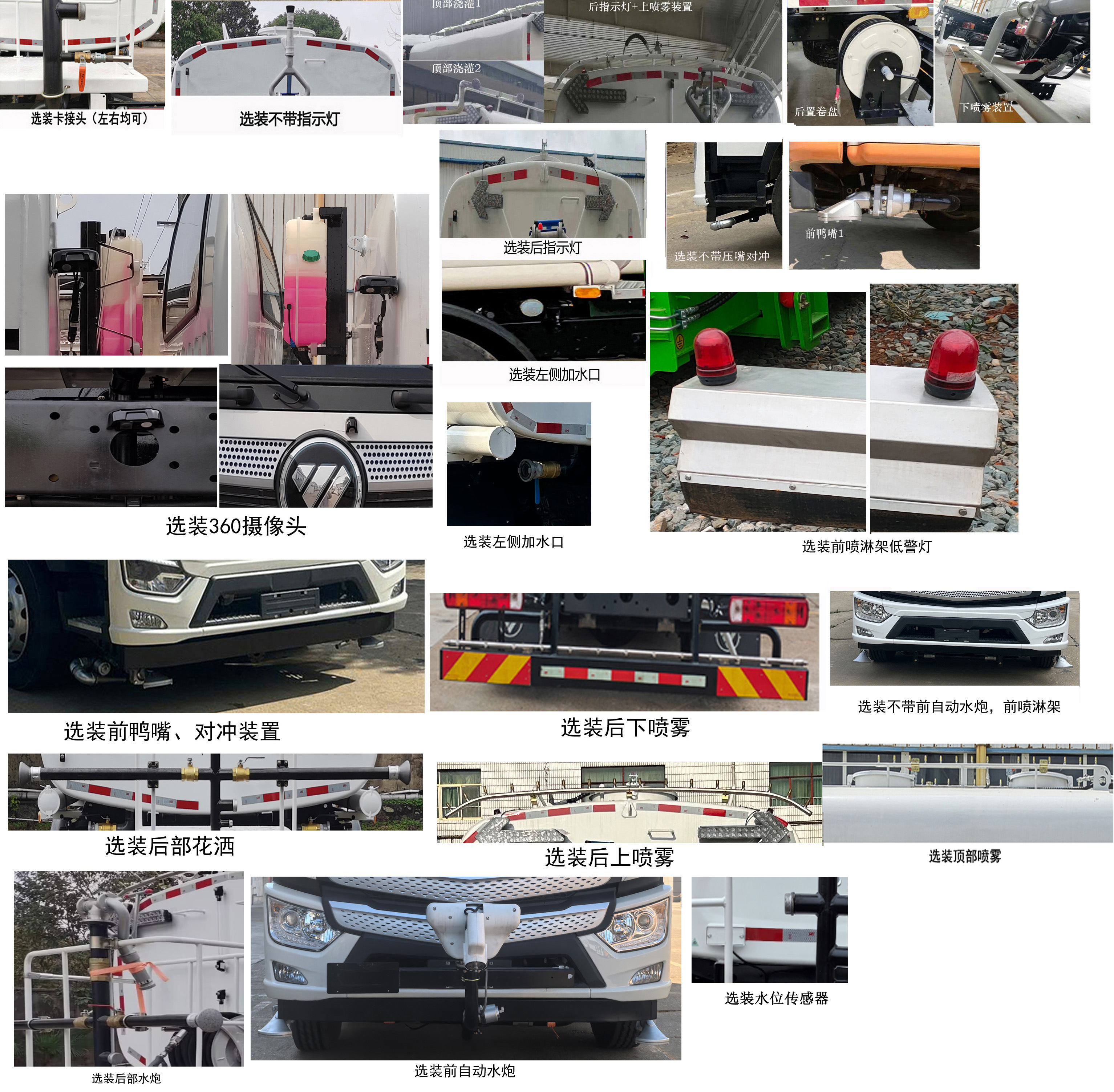福田牌BJ5188GQXEV-H1純電動(dòng)清洗車公告圖片