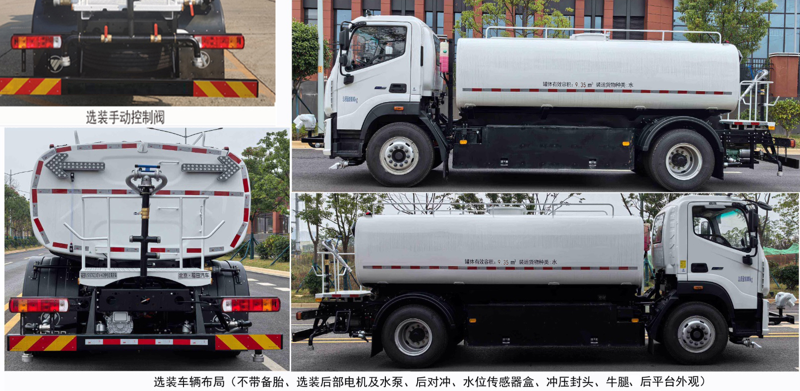 福田牌BJ5188GQXEV-H1純電動(dòng)清洗車公告圖片