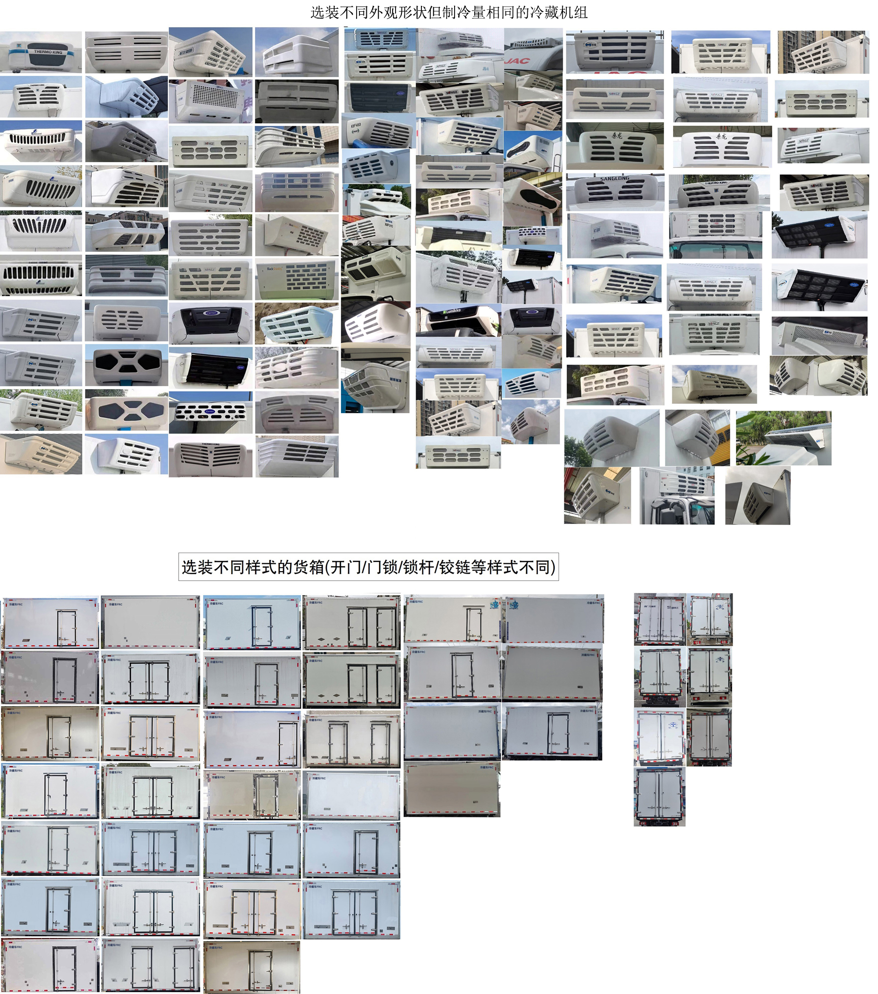 江淮牌HFC5042XLCP3EV1純電動冷藏車公告圖片