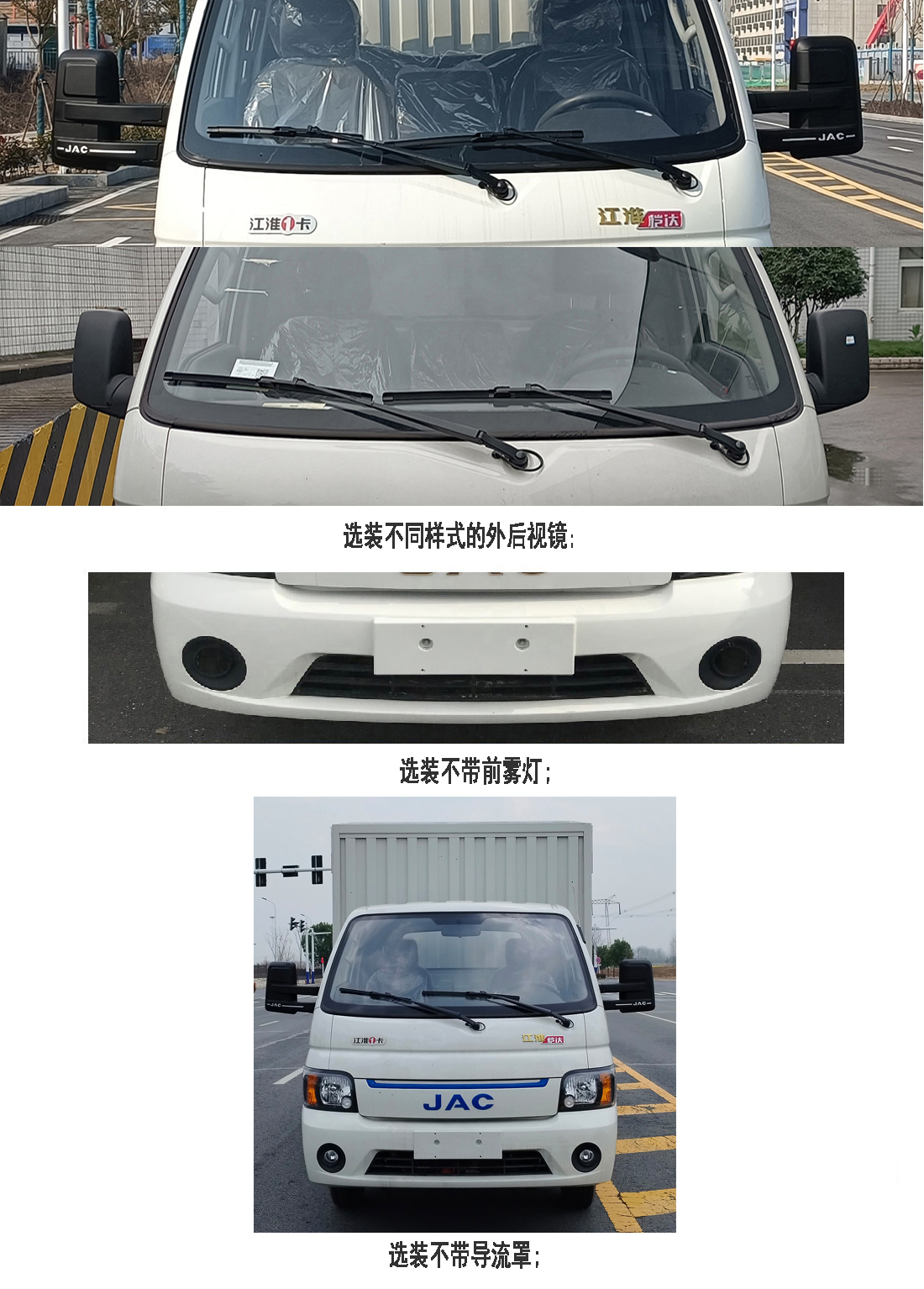江淮牌HFC5030XXYPVEV12純電動(dòng)廂式運(yùn)輸車公告圖片
