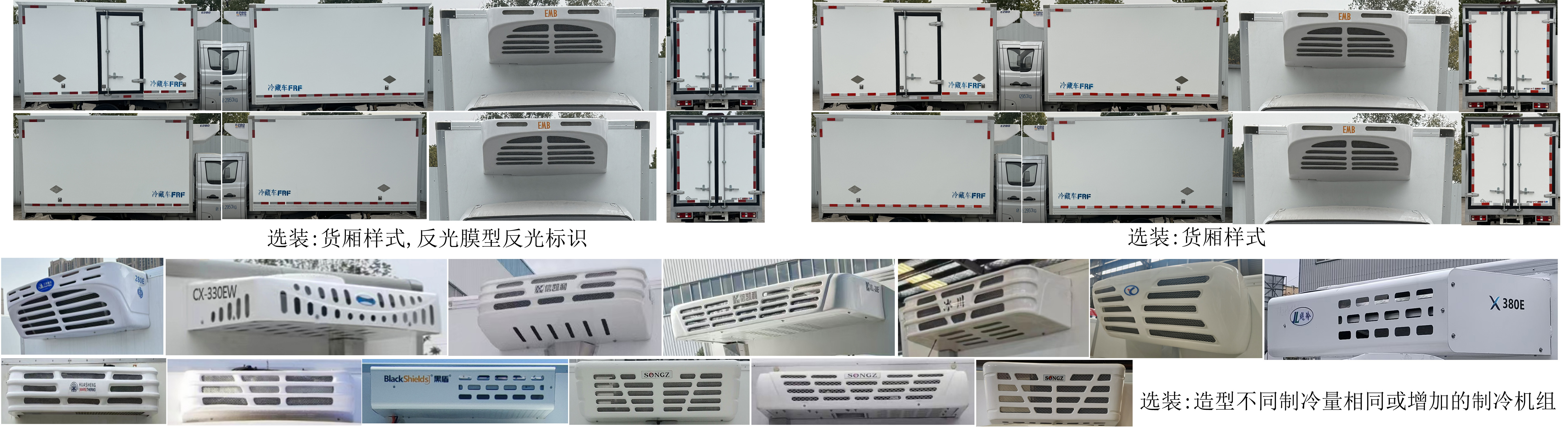 長安牌CKS5031XLCT3MD6B3BEV純電動冷藏車公告圖片