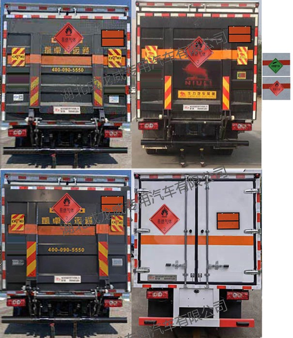 楚飛牌CLQ5090XRQ6BJ易燃?xì)怏w廂式運(yùn)輸車(chē)公告圖片