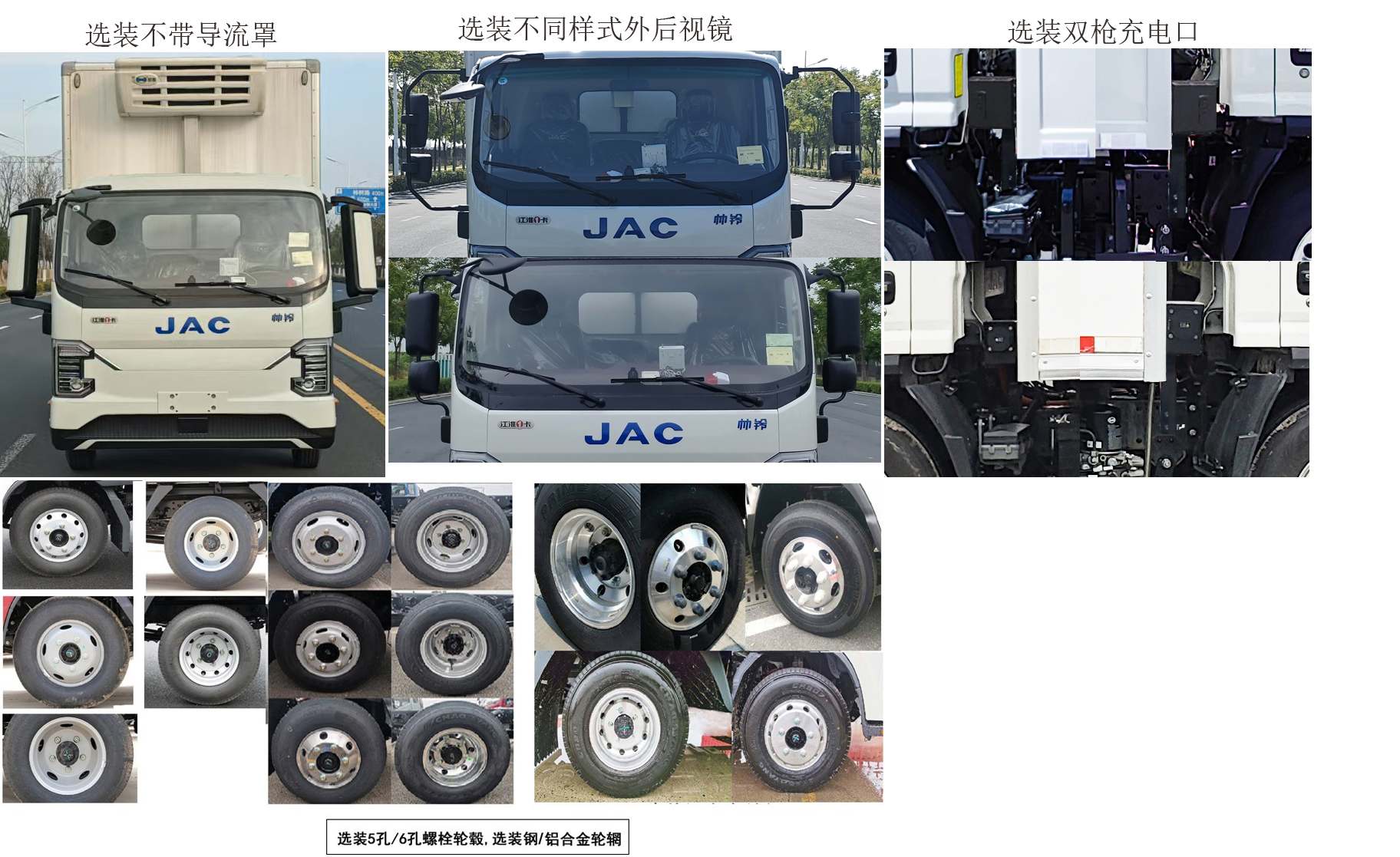 江淮牌HFC5043XLCP4EV1純電動冷藏車公告圖片