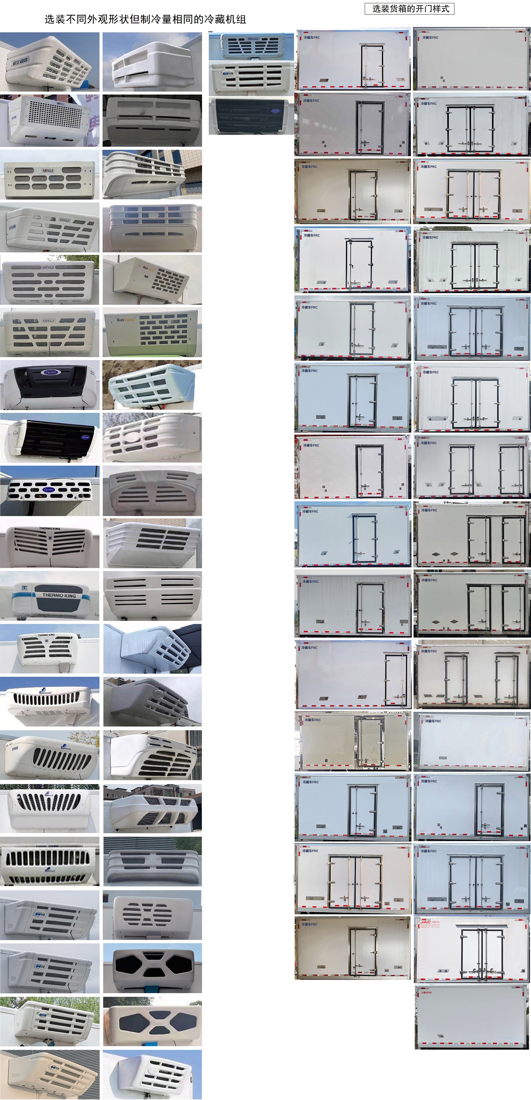 江淮牌HFC5043XLCP4EV1純電動冷藏車公告圖片