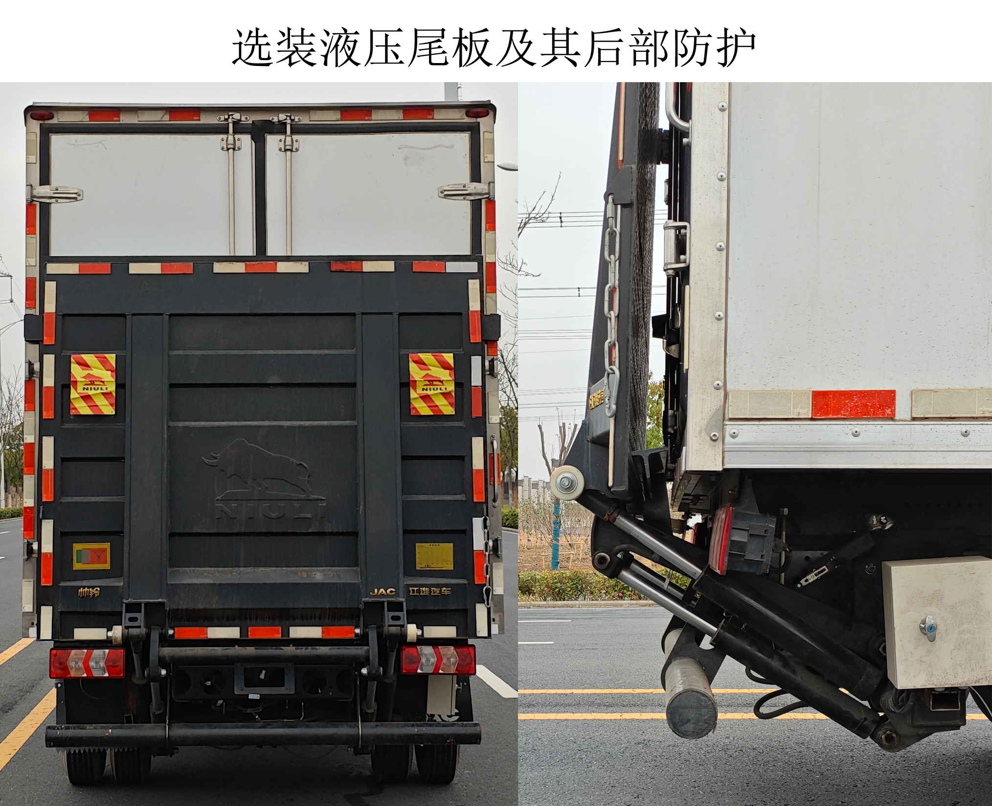 江淮牌HFC5043XLCP4EV1純電動冷藏車公告圖片