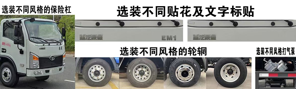 力海通牌HLH5040ZXXBEV純電動車廂可卸式垃圾車公告圖片
