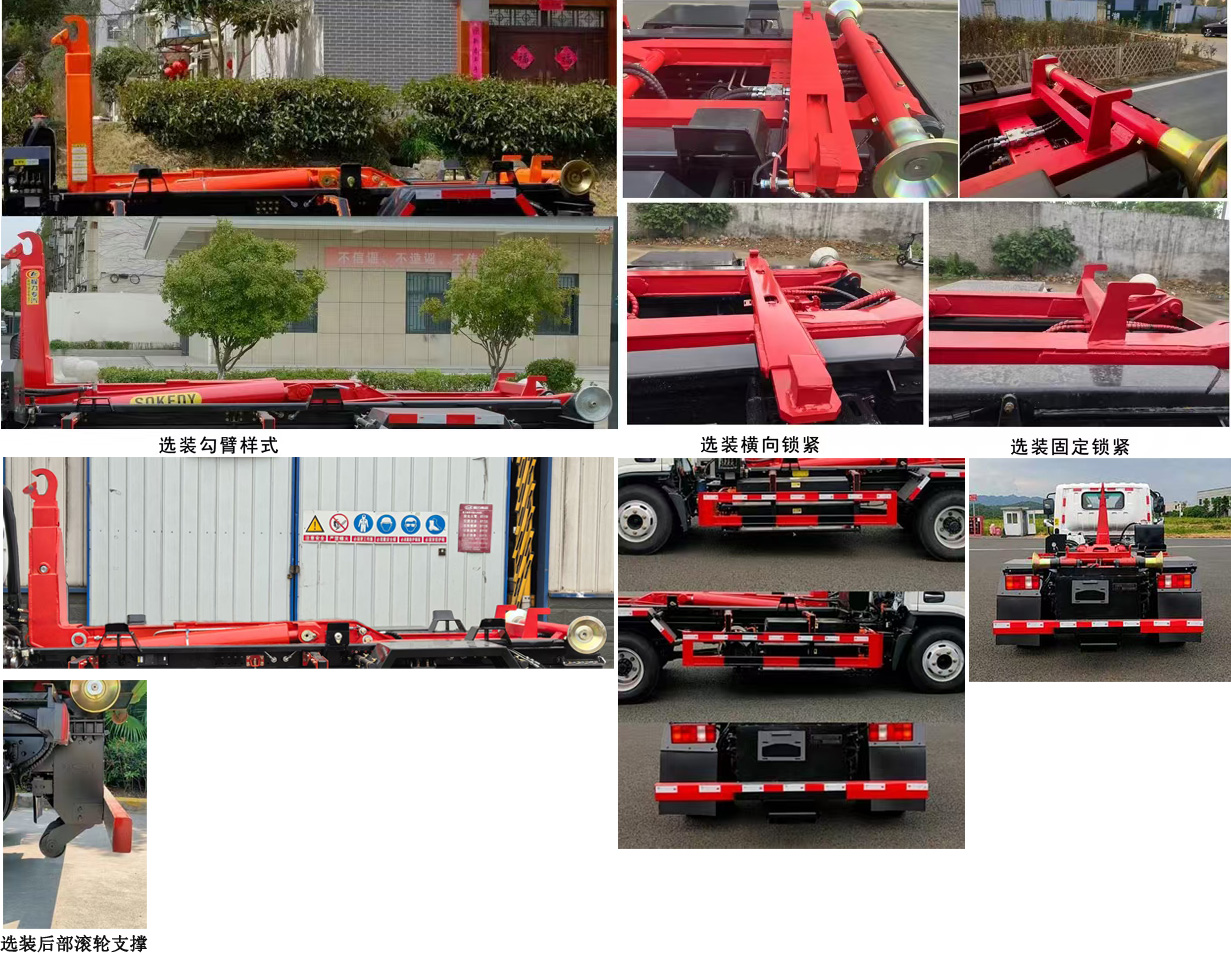 力海通牌HLH5040ZXXBEV純電動車廂可卸式垃圾車公告圖片