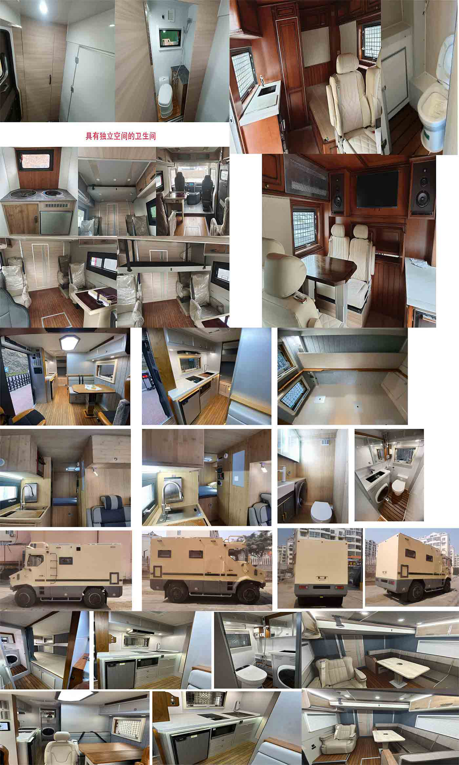 賽家牌WHR5121XLJ旅居車公告圖片