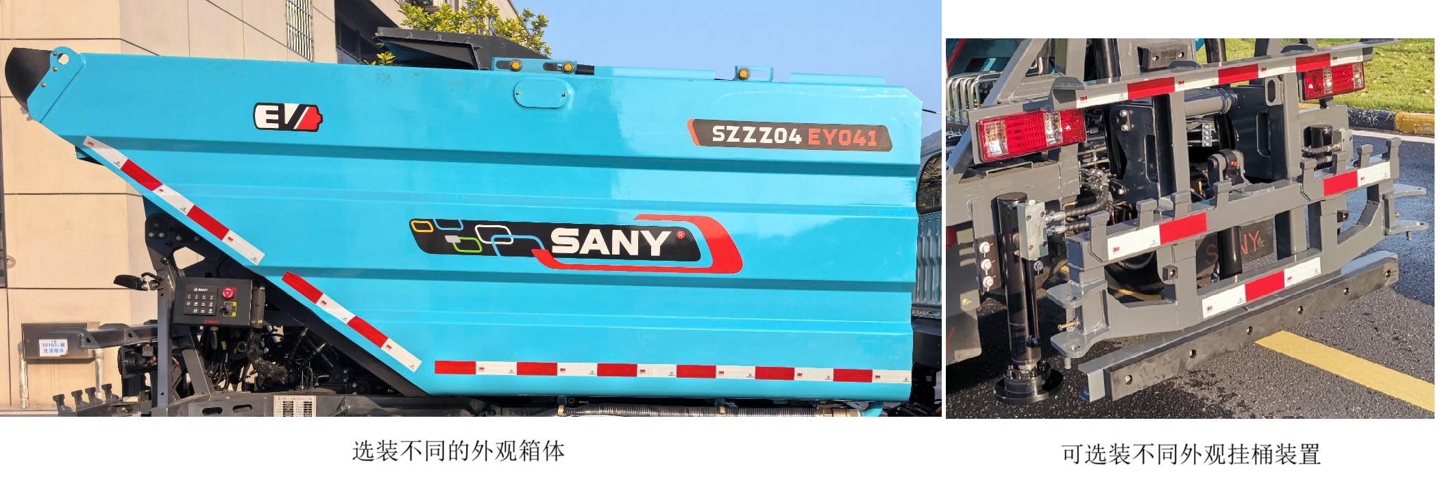 三一牌SYS5040ZZZSDBBEV純電動(dòng)自裝卸式垃圾車公告圖片