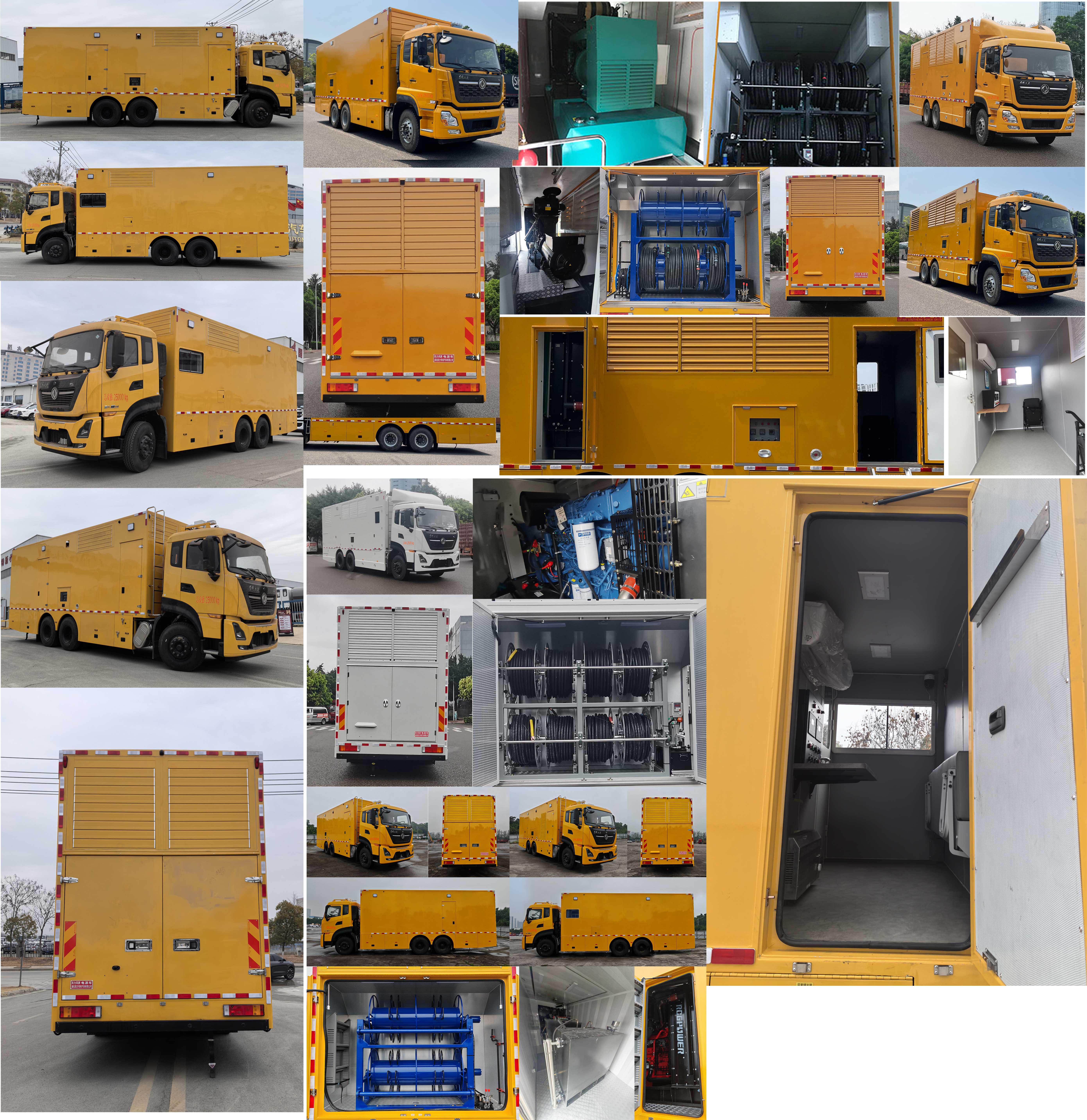 凱力風牌KLF5250XDYD6電源車公告圖片