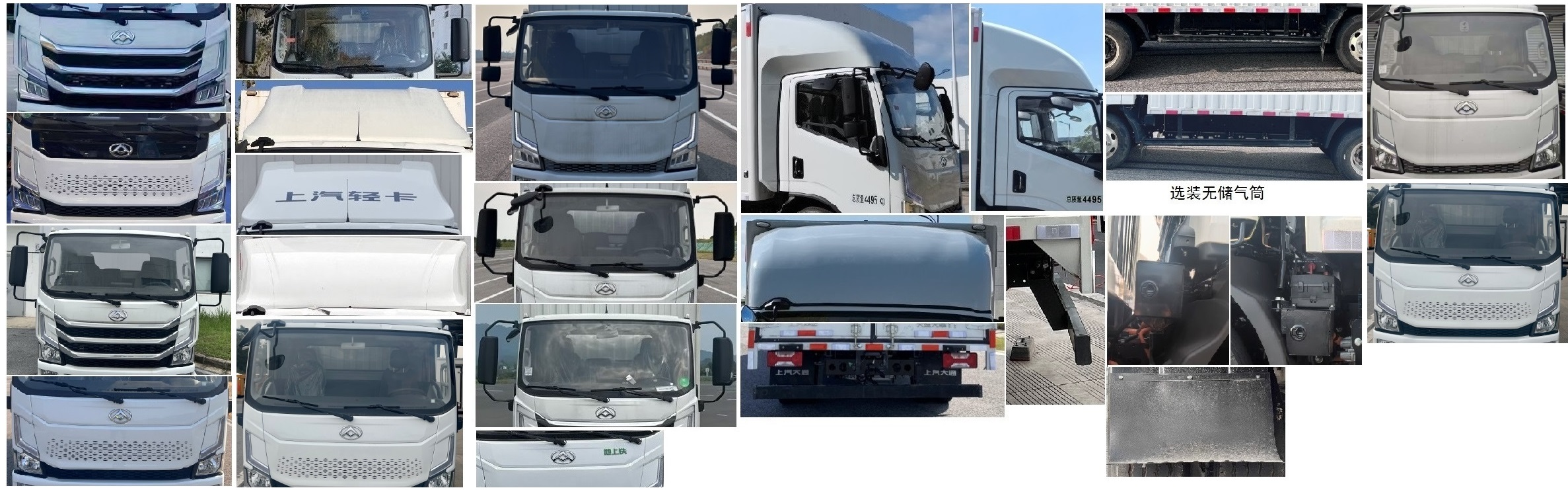 大通牌SH5047XXYMFEVMZ5純電動廂式運輸車公告圖片