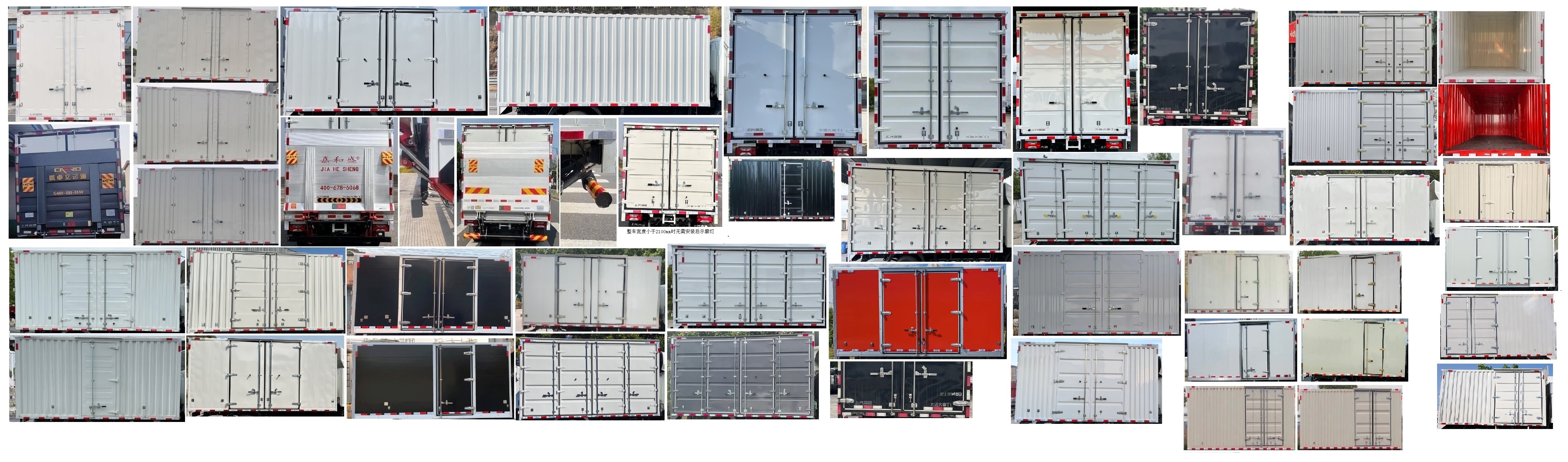 大通牌SH5047XXYMFEVMZ5純電動廂式運輸車公告圖片