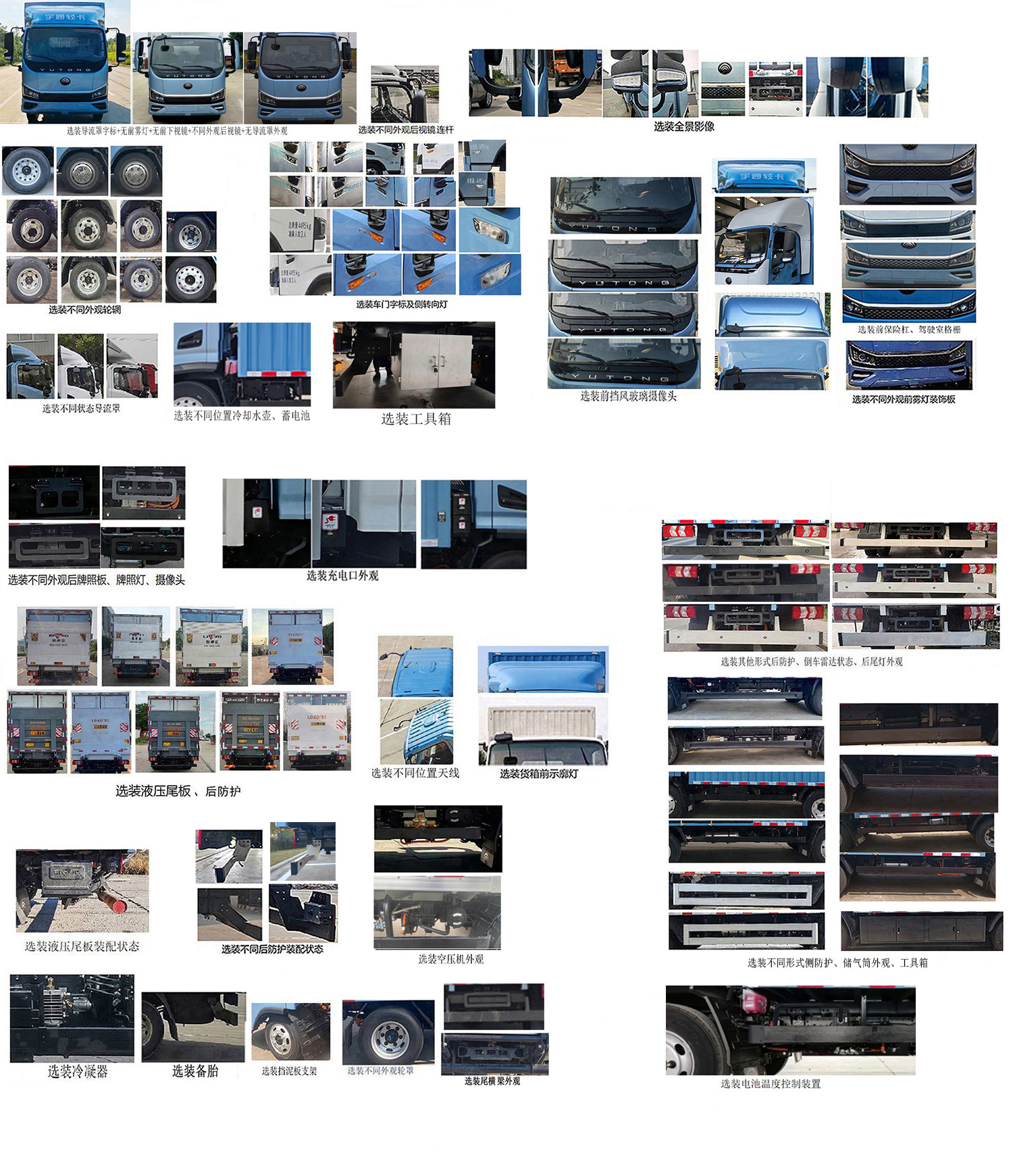 宇通牌ZKH5045XXYBEV255A純電動廂式運輸車公告圖片