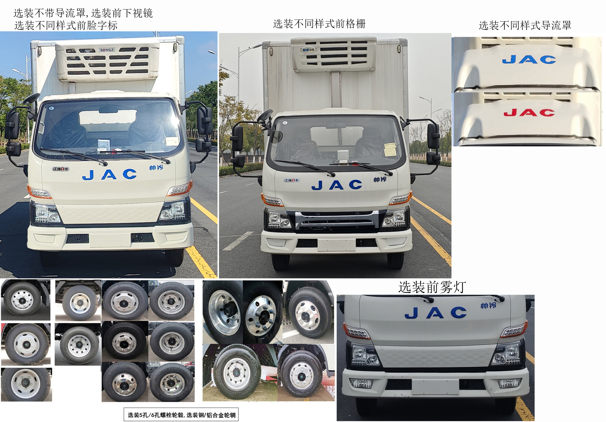 江淮牌HFC5042XLCP3EV2純電動冷藏車公告圖片