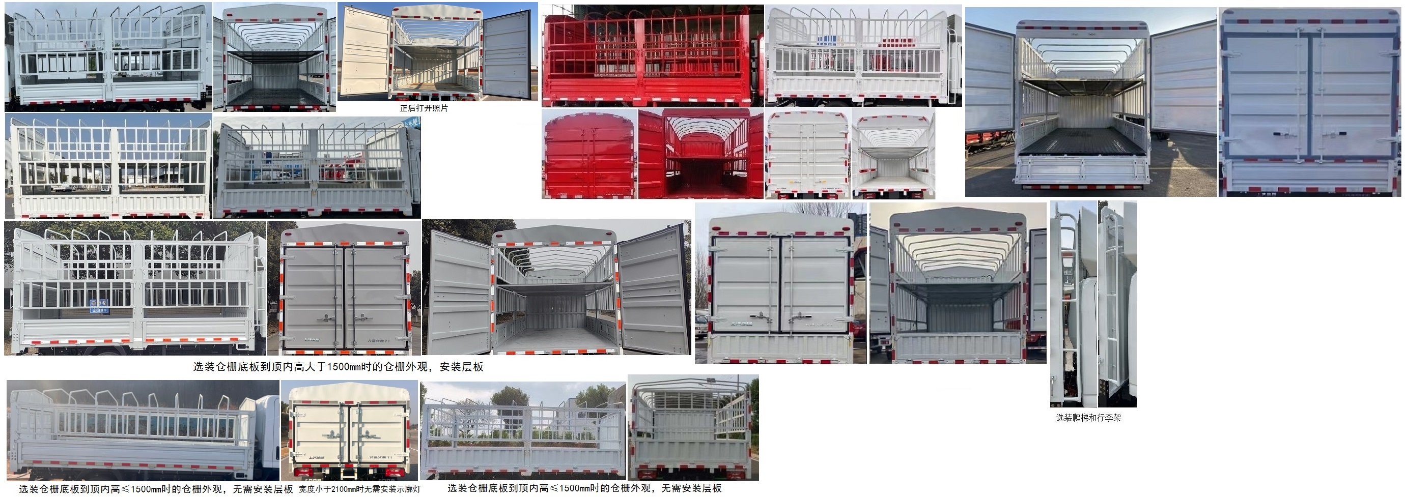 大通牌SH5047CCYMFEVMZ5純電動(dòng)倉柵式運(yùn)輸車公告圖片