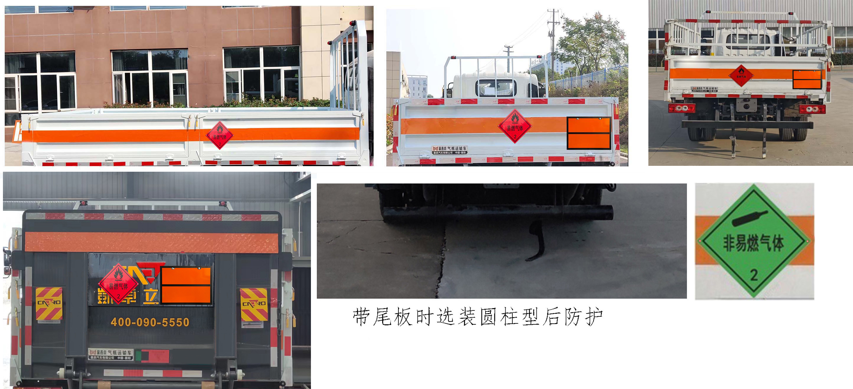 襄鑫鼎牌XDV5041TQPBJ6氣瓶運輸車公告圖片