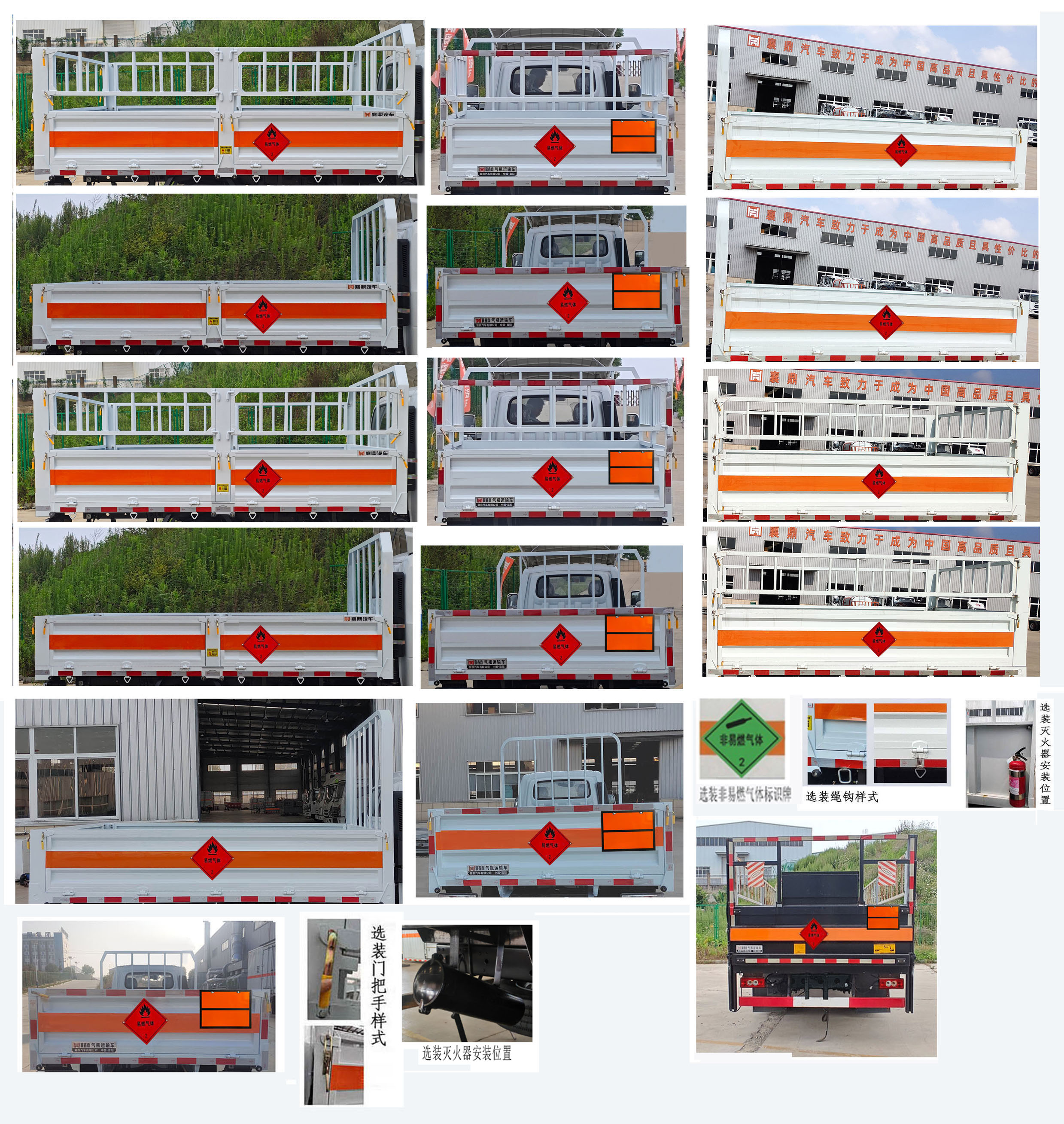襄鑫鼎牌XDV5041TQPBJ6氣瓶運輸車公告圖片