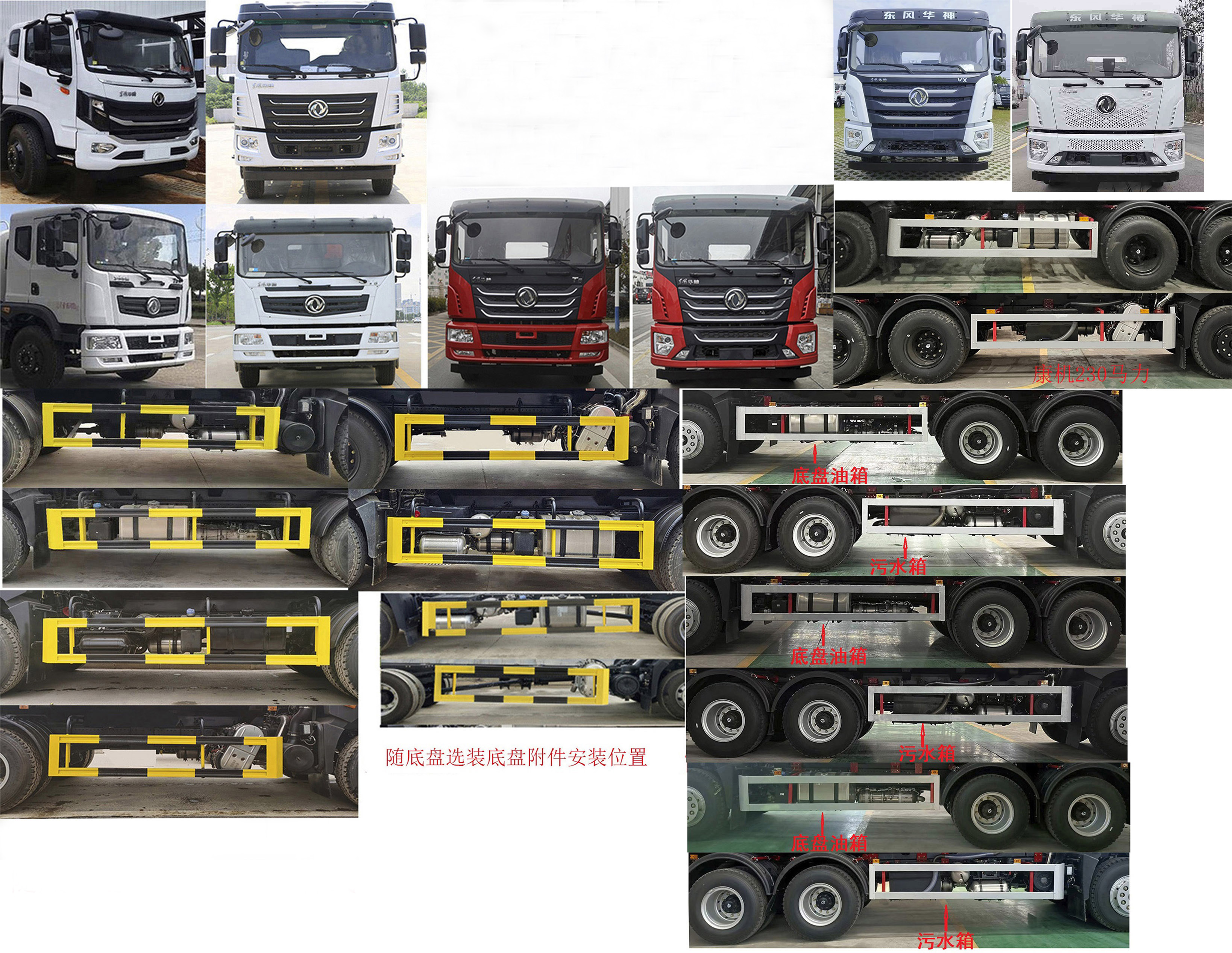 凱力風(fēng)牌KLF5252ZYSE6壓縮式垃圾車(chē)公告圖片