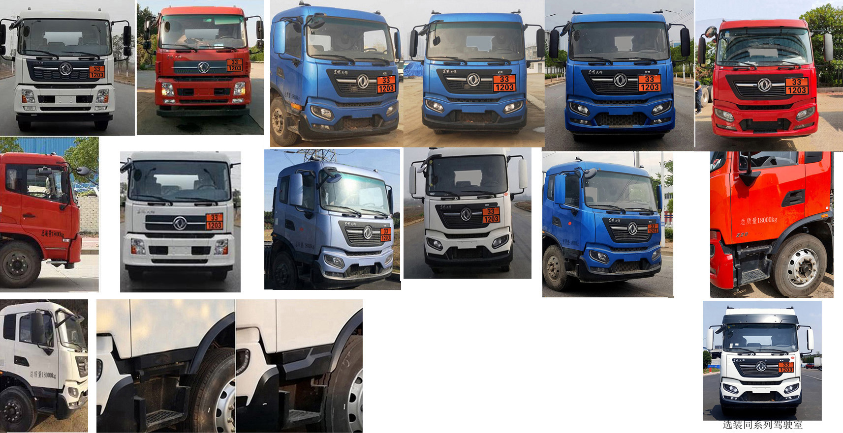 楚勝牌CSC5181GYYD6運(yùn)油車公告圖片