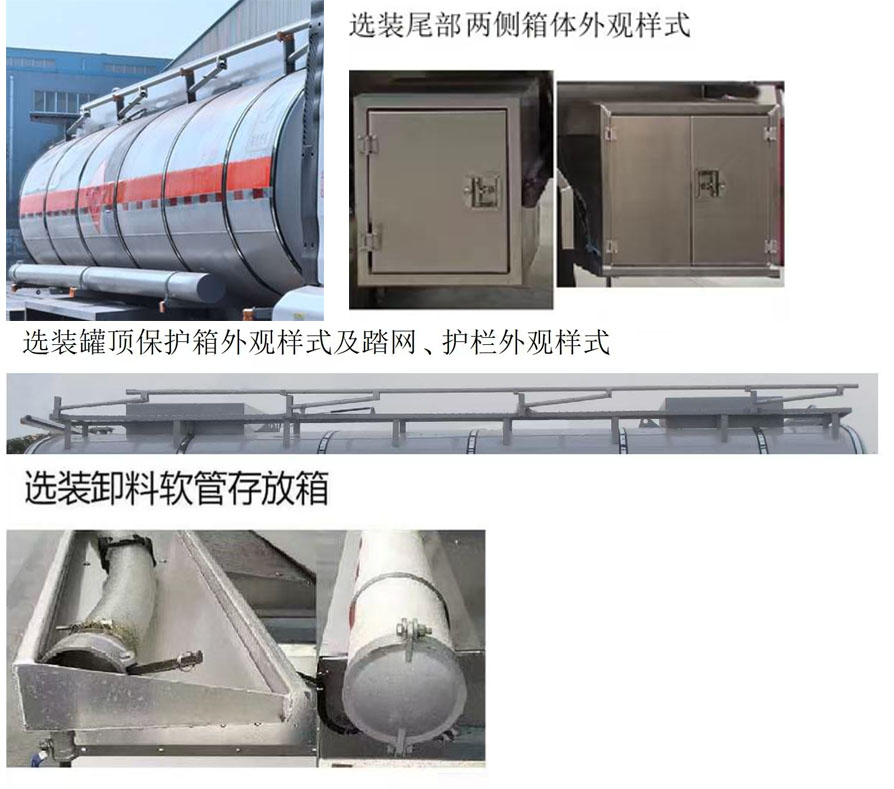 榮駿達牌HHX5263GRYSX6易燃液體罐式運輸車公告圖片