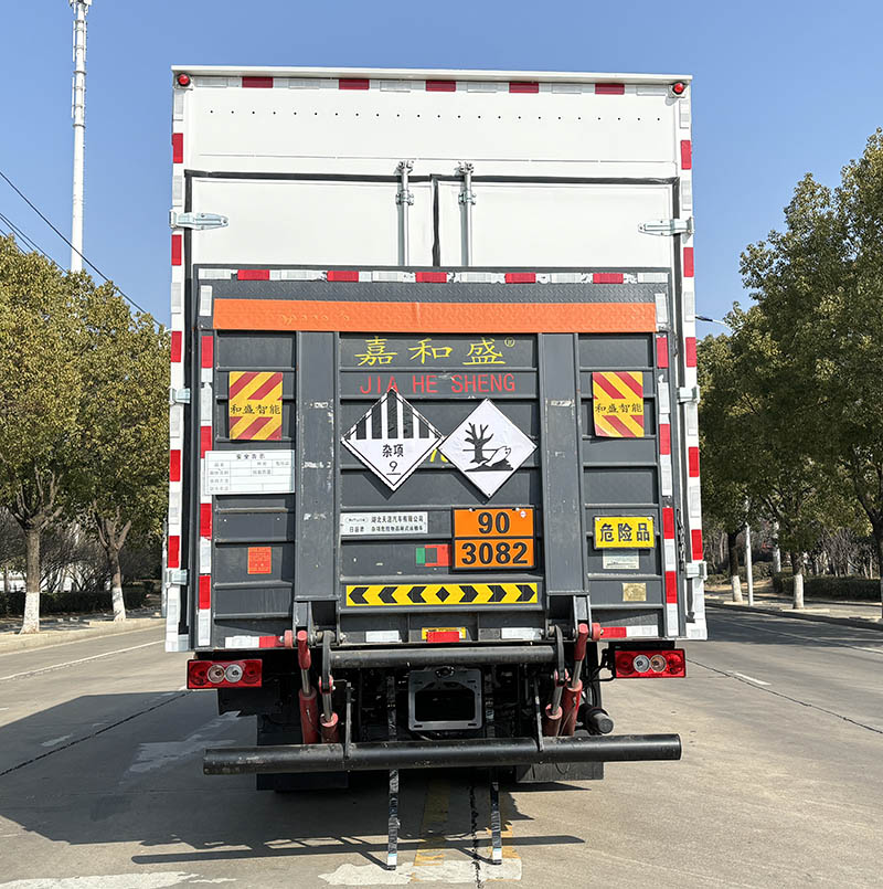 日途牌HTY5129XZWBJ6雜項(xiàng)危險(xiǎn)物品廂式運(yùn)輸車公告圖片