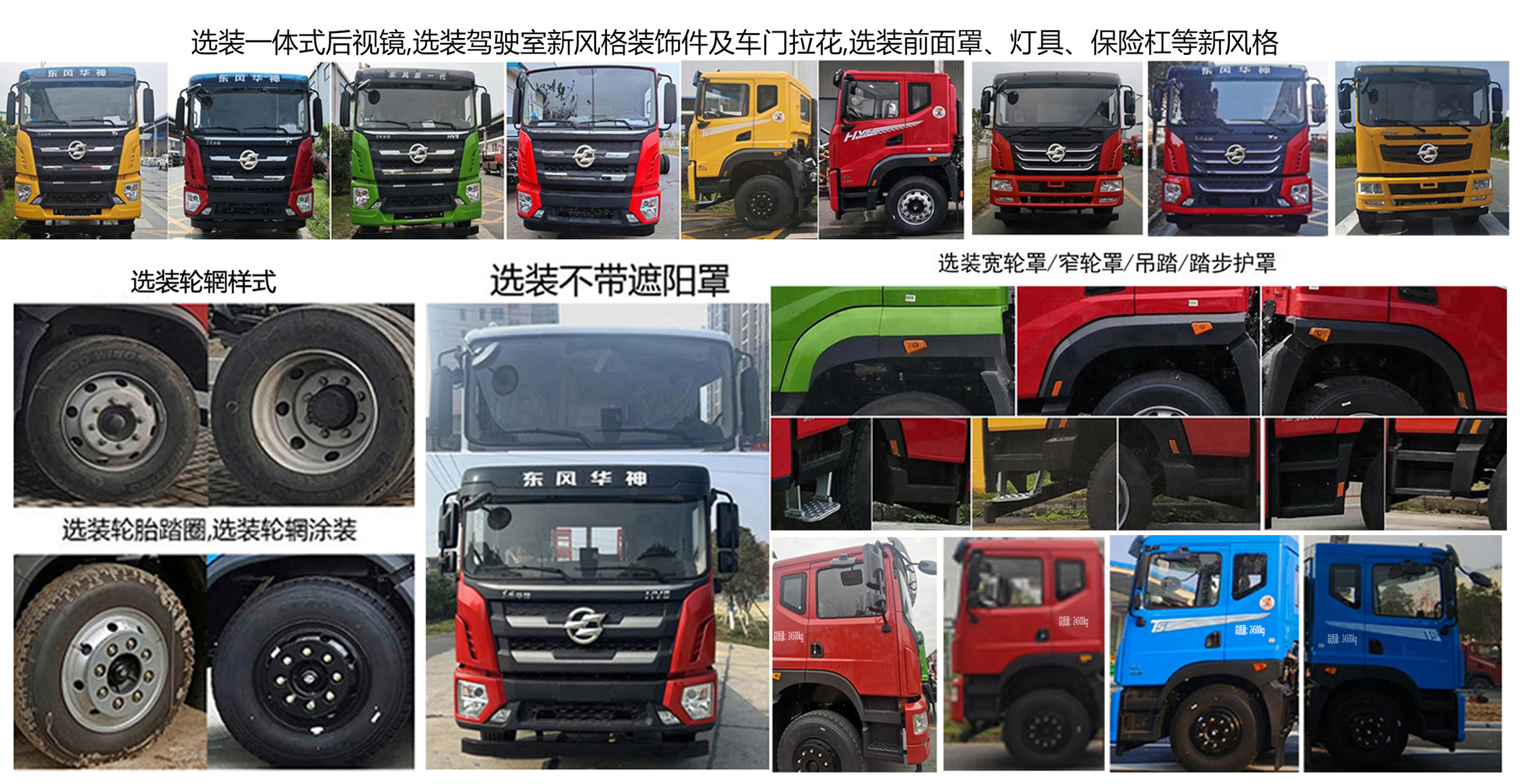 華神牌DFD5243TPBL6D11平板運(yùn)輸車公告圖片