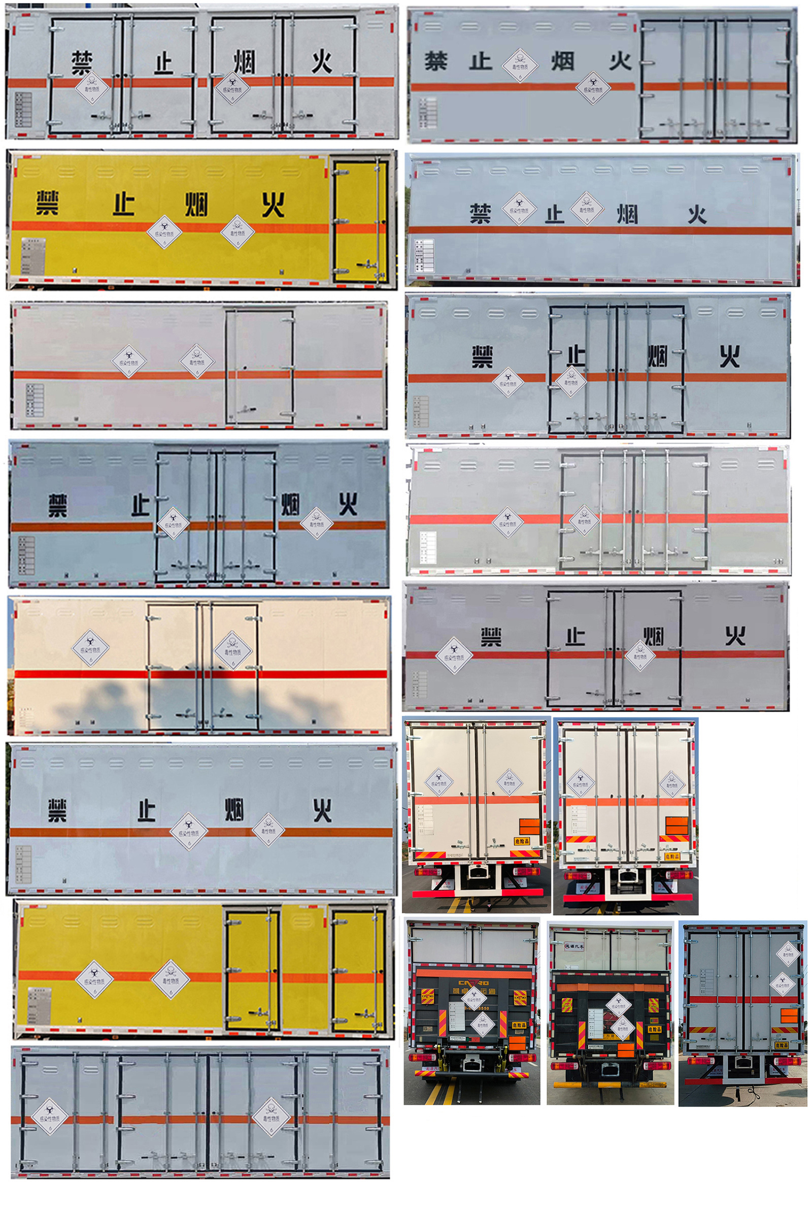 百捷牌QYY5180XDGCA6毒性和感染性物品廂式運(yùn)輸車公告圖片