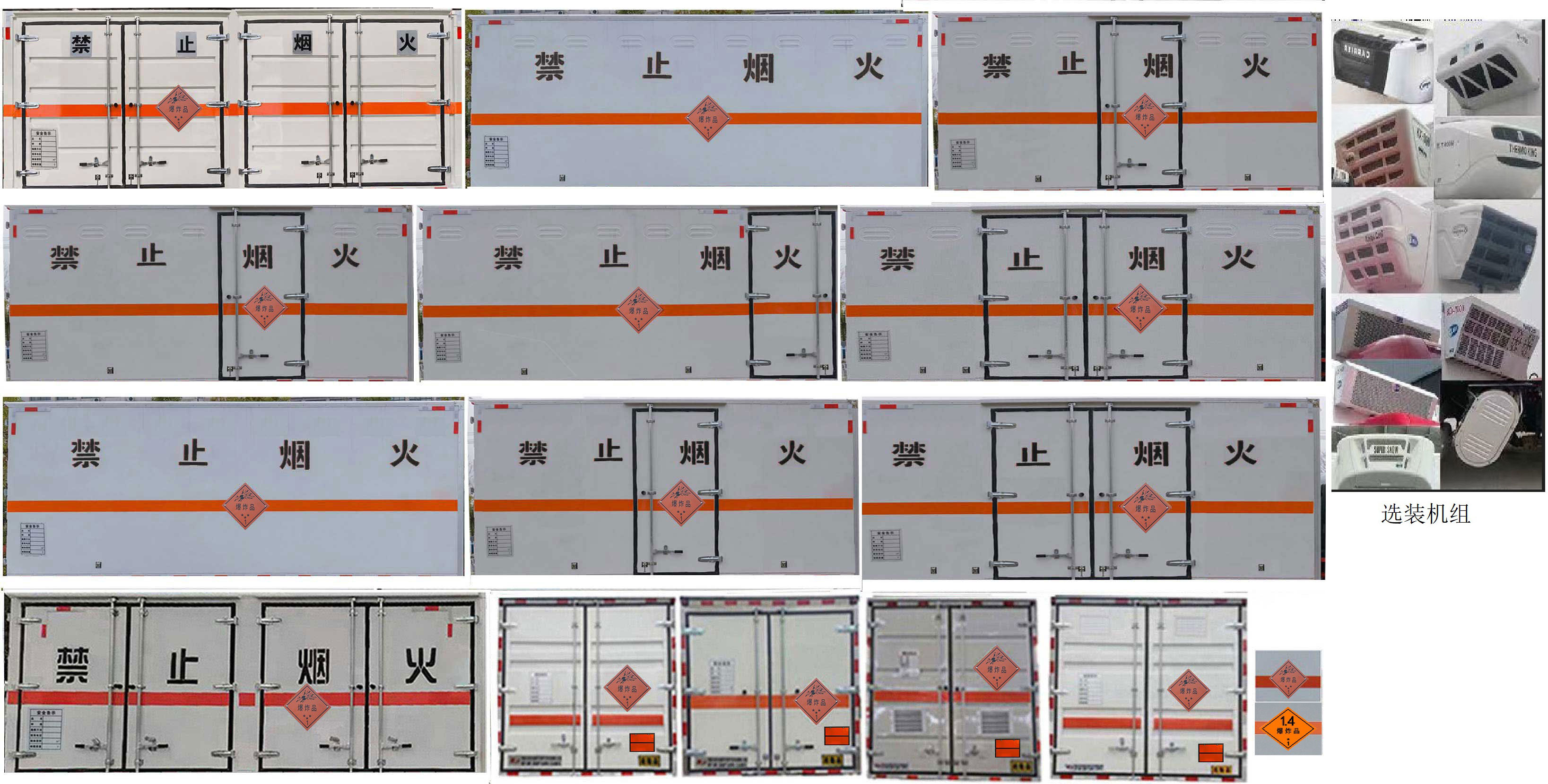 專威牌HTW5120XQYBJ6爆破器材運輸車公告圖片
