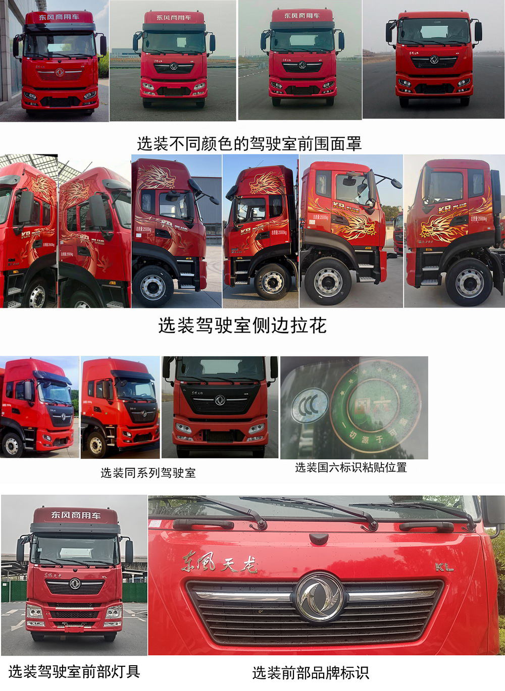 東風牌DFH5260XLCEX1冷藏車公告圖片