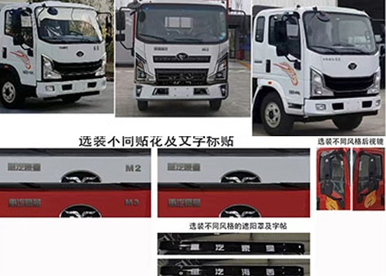 程力牌CL5041TQZ6APZ清障車(chē)公告圖片