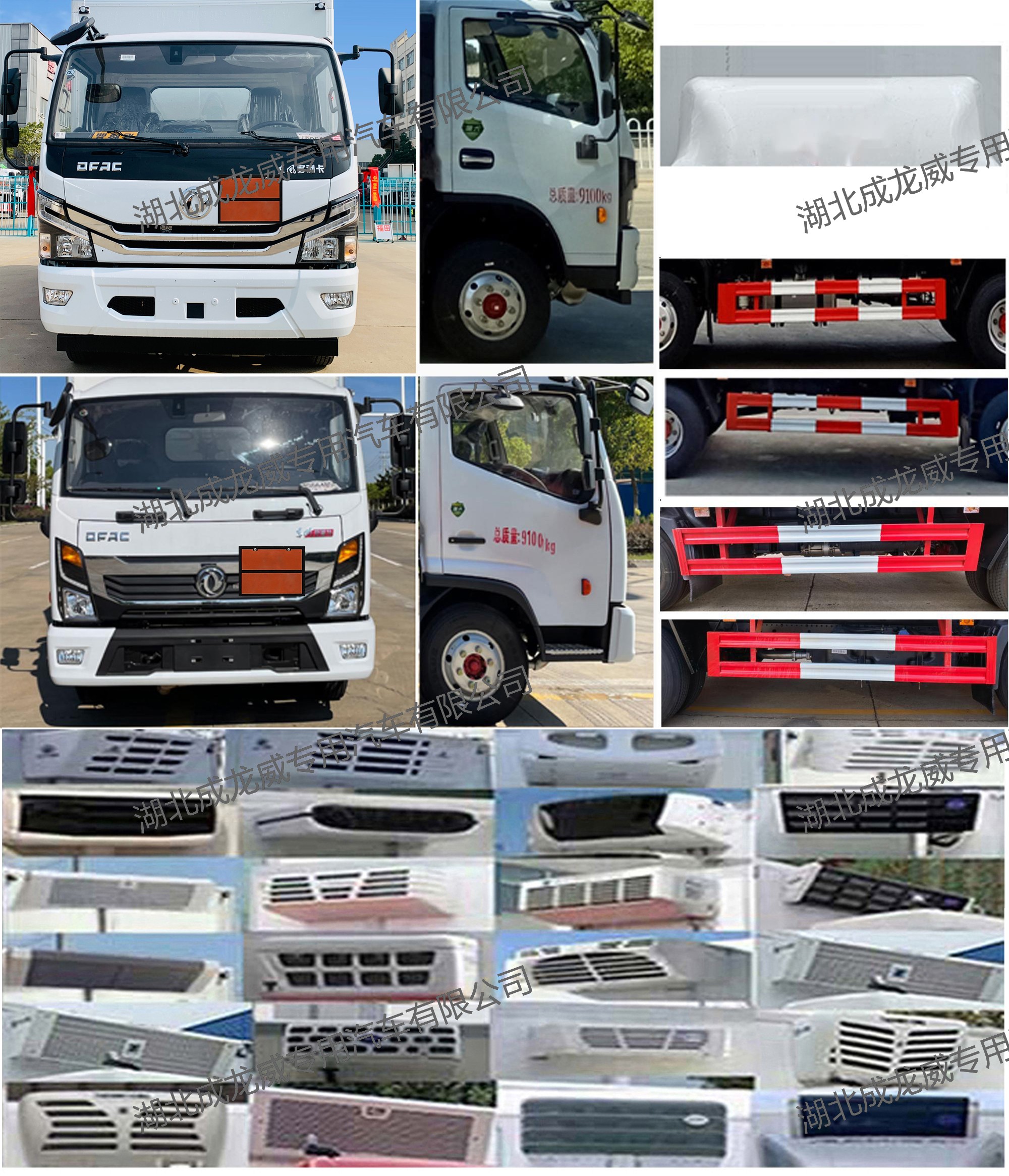 楚飛牌CLQ5090XYW6E氧化性物品廂式運(yùn)輸車公告圖片