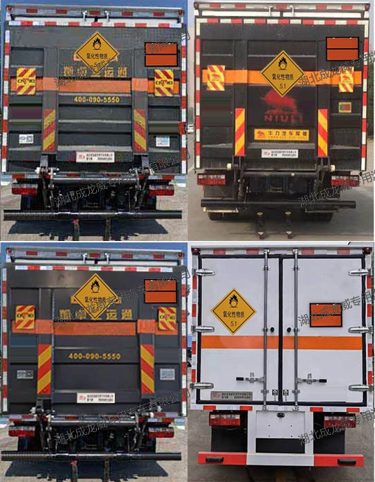 楚飛牌CLQ5090XYW6E氧化性物品廂式運(yùn)輸車公告圖片