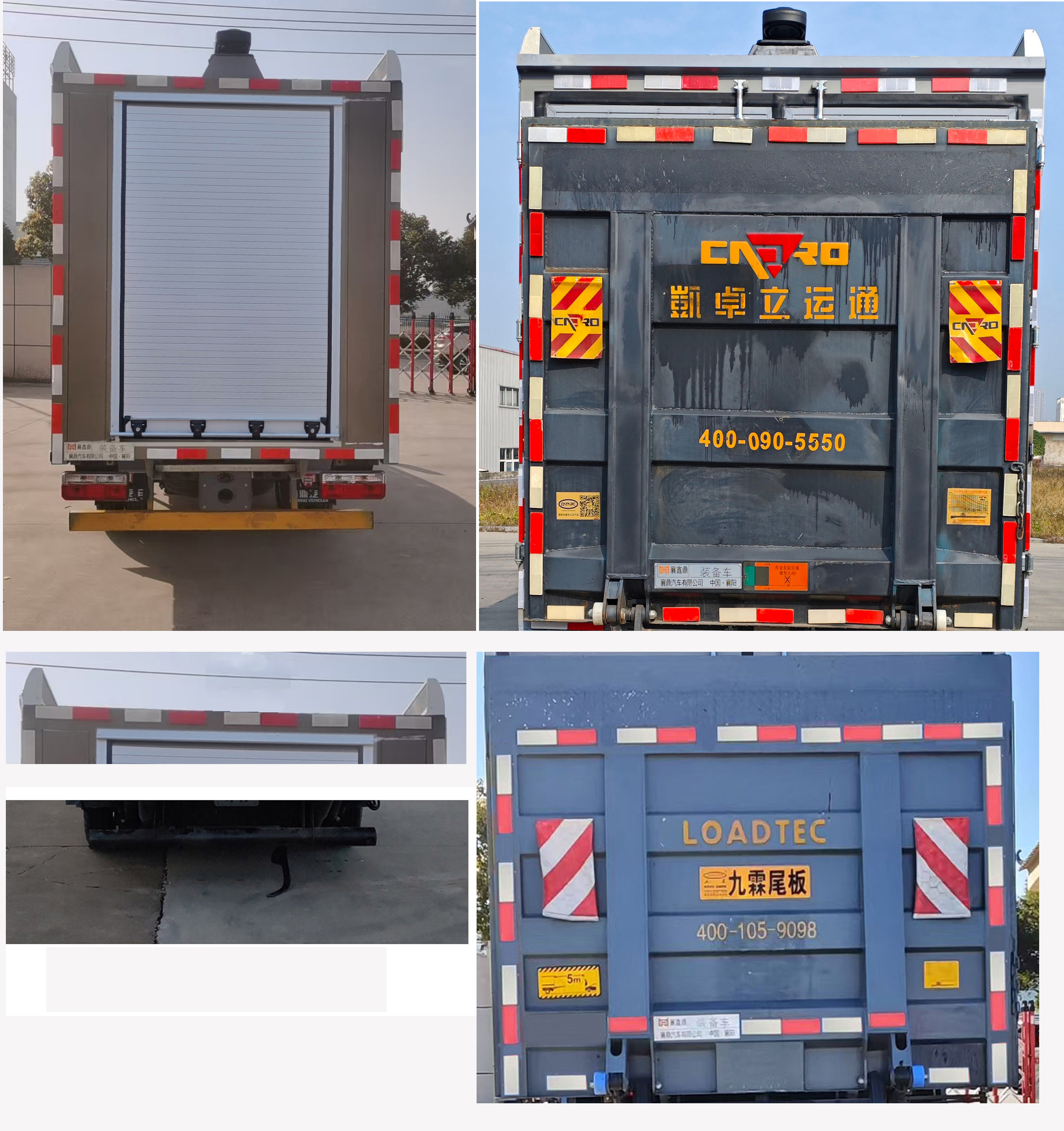 襄鑫鼎牌XDV5041XZBEQ6裝備車公告圖片