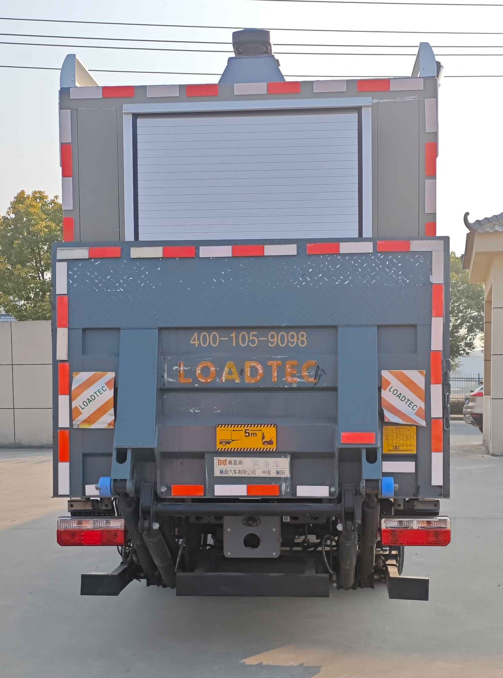 襄鑫鼎牌XDV5041XZBEQ6裝備車公告圖片