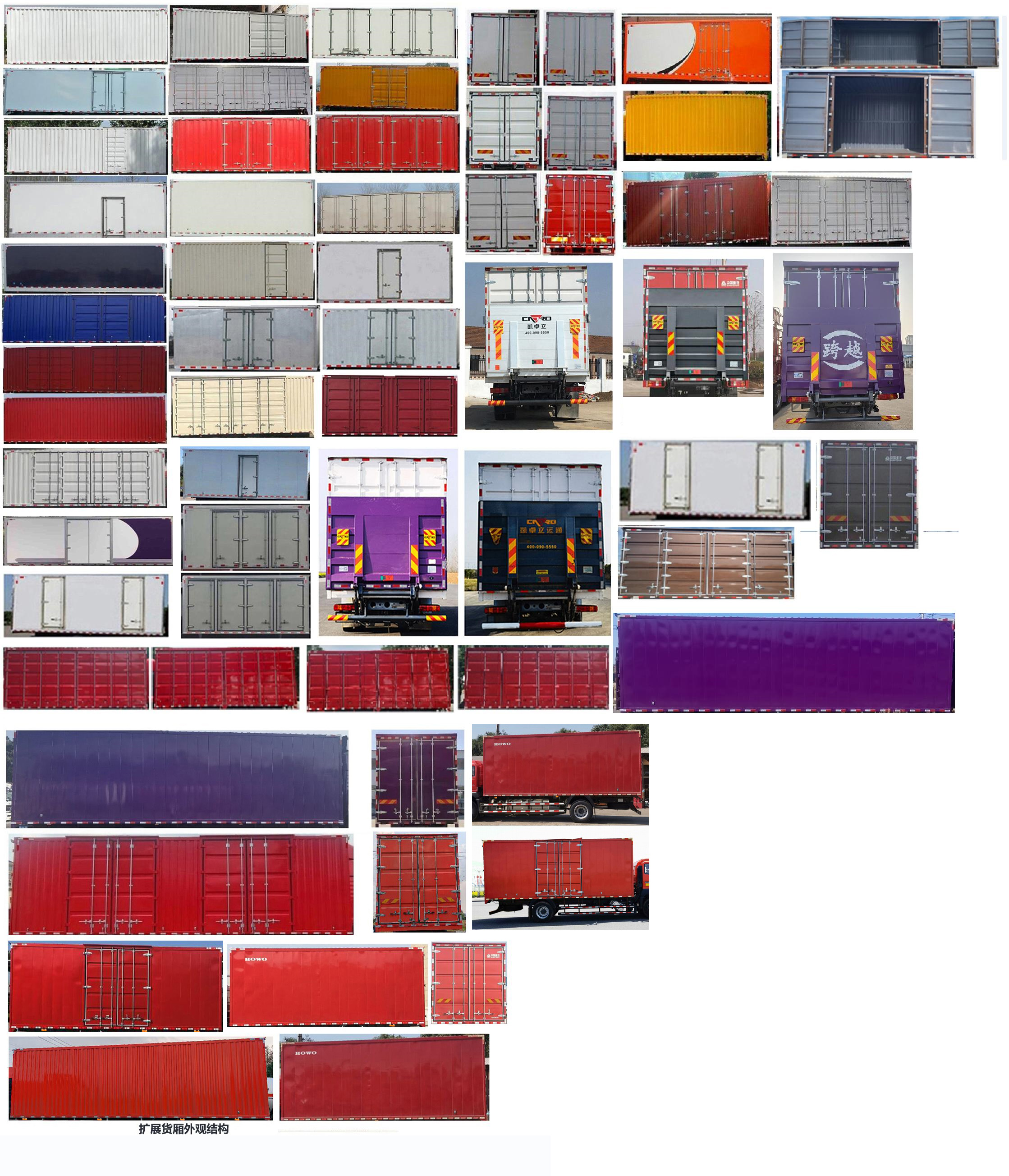 豪沃牌ZZ5187XXYK581DF1廂式貨車公告圖片