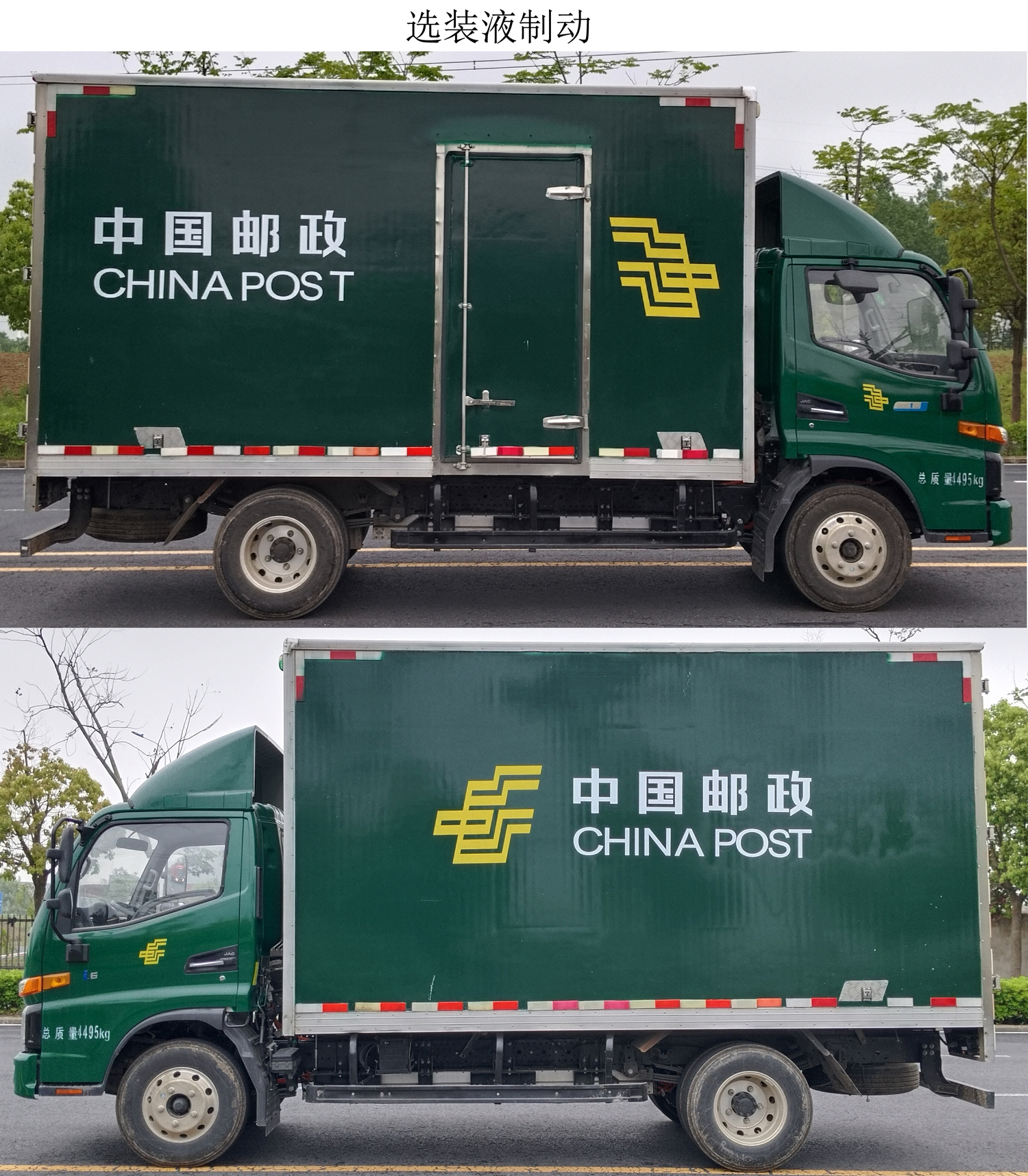 江淮牌HFC5042XYZP3EV1純電動(dòng)郵政車公告圖片