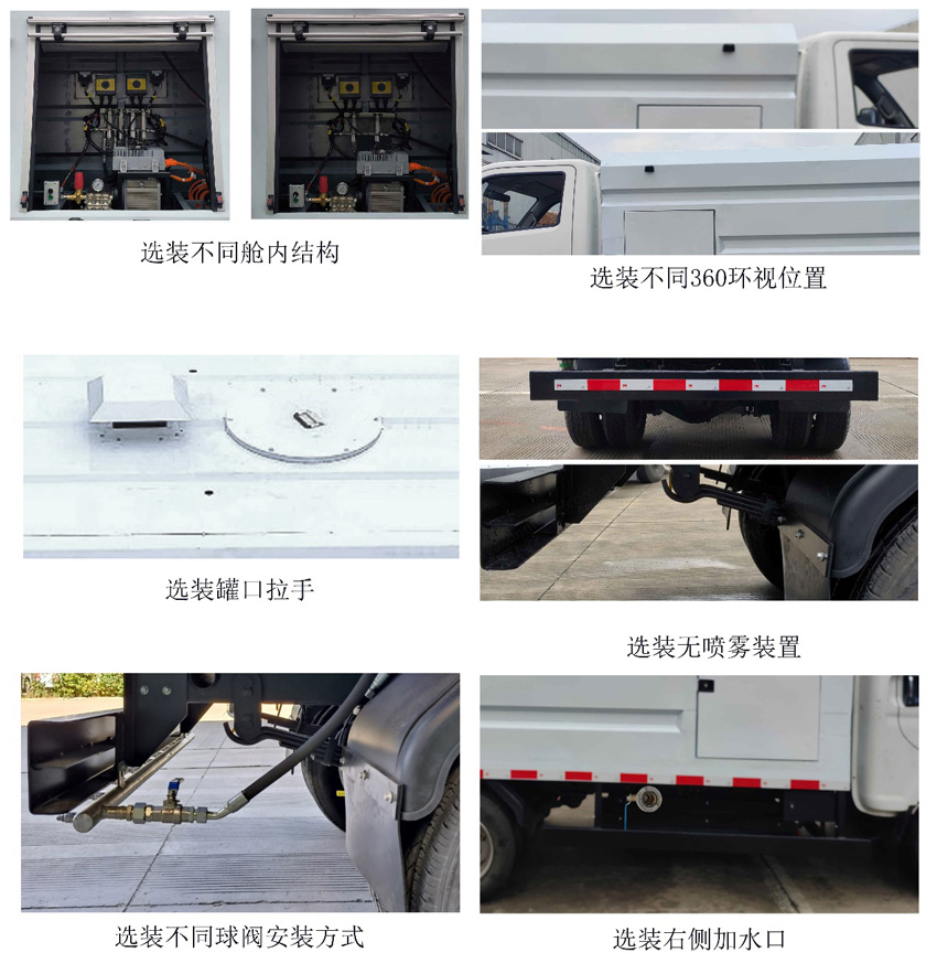 中植汽車(chē)牌CDL5040TYHCKSBEV純電動(dòng)路面養(yǎng)護(hù)車(chē)公告圖片
