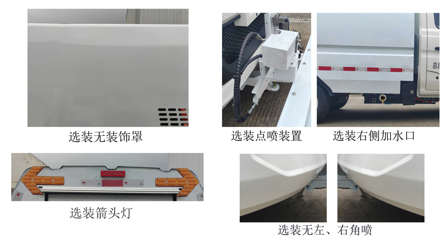 中植汽車牌CDL5030TYHCKSBEV純電動(dòng)路面養(yǎng)護(hù)車公告圖片