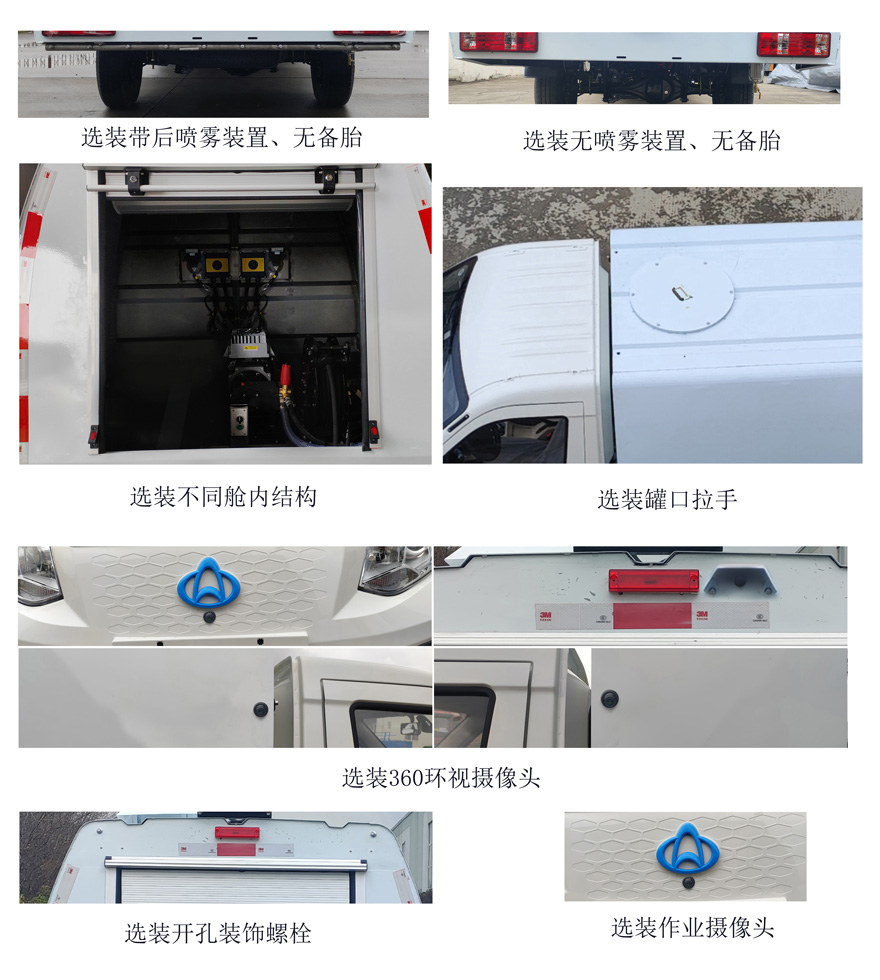 中植汽車牌CDL5030TYHCKSBEV純電動(dòng)路面養(yǎng)護(hù)車公告圖片