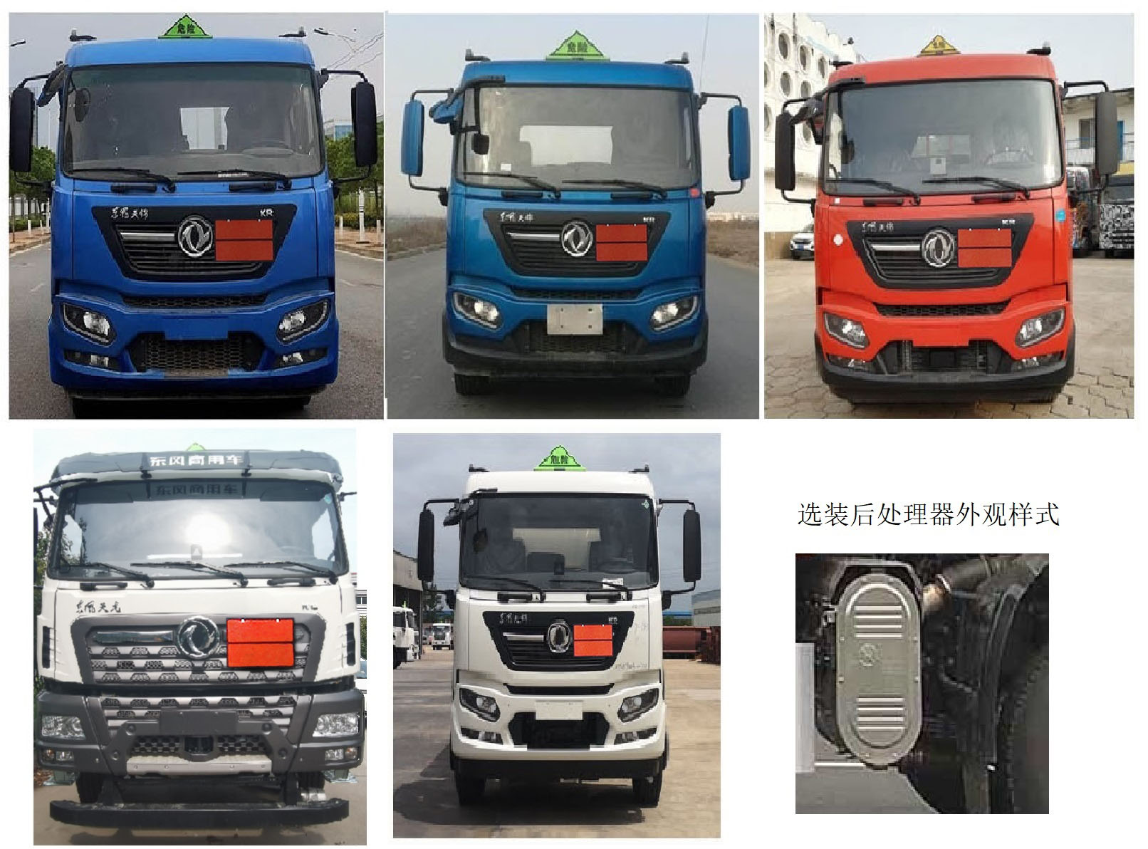 齊星牌QXC5260GRYD6A易燃液體罐式運輸車公告圖片