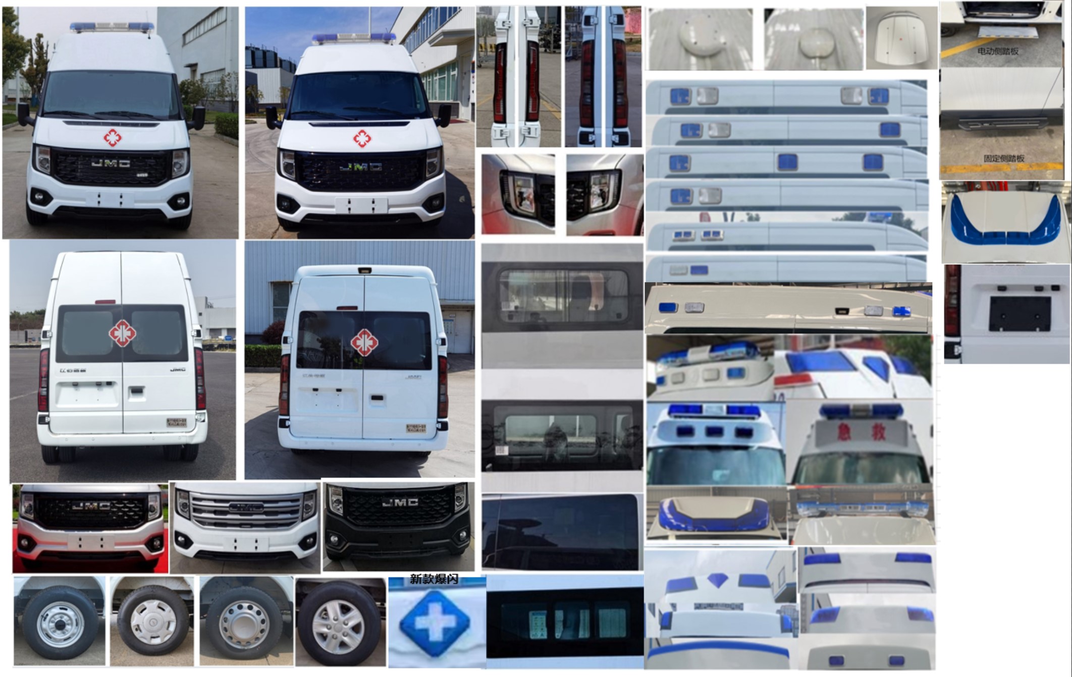 安穩(wěn)號(hào)牌TYM5040XJHJMC6救護(hù)車公告圖片