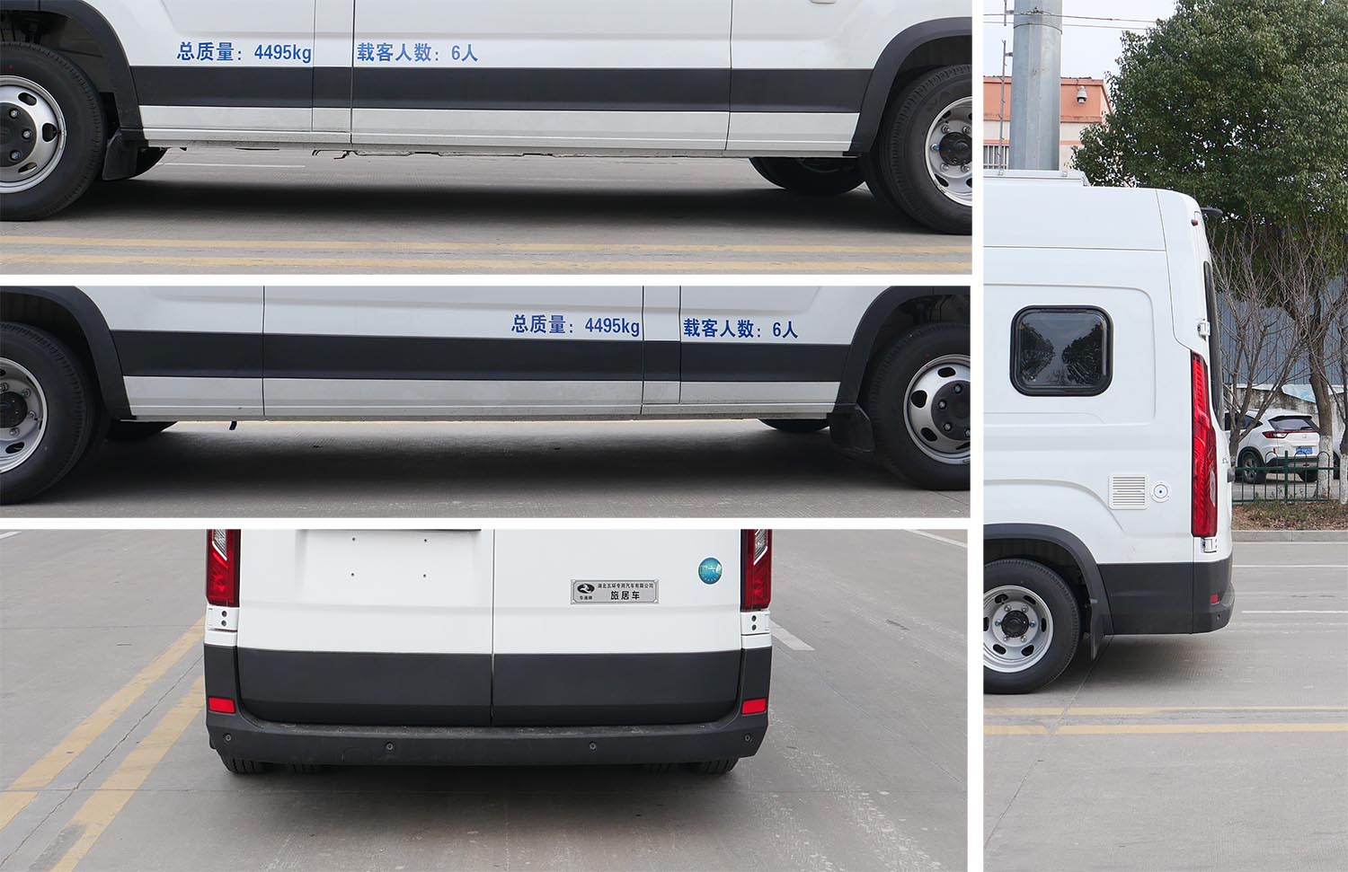 華通牌HCQ5041XLJSH6旅居車公告圖片