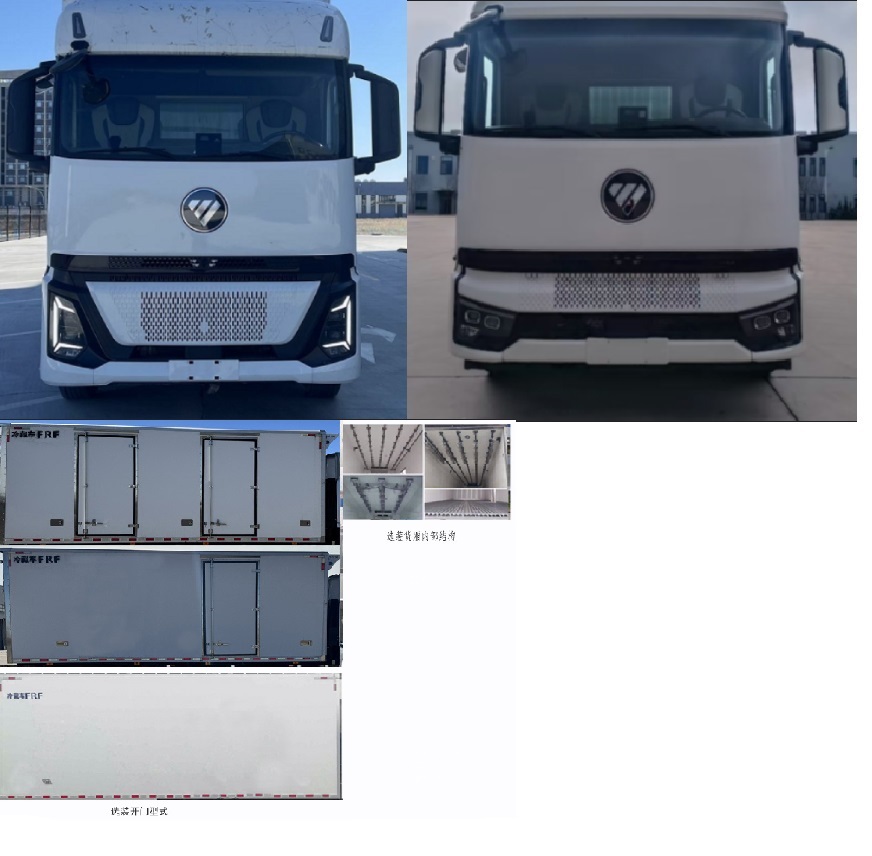 福田牌BJ5166XLC-01冷藏車公告圖片