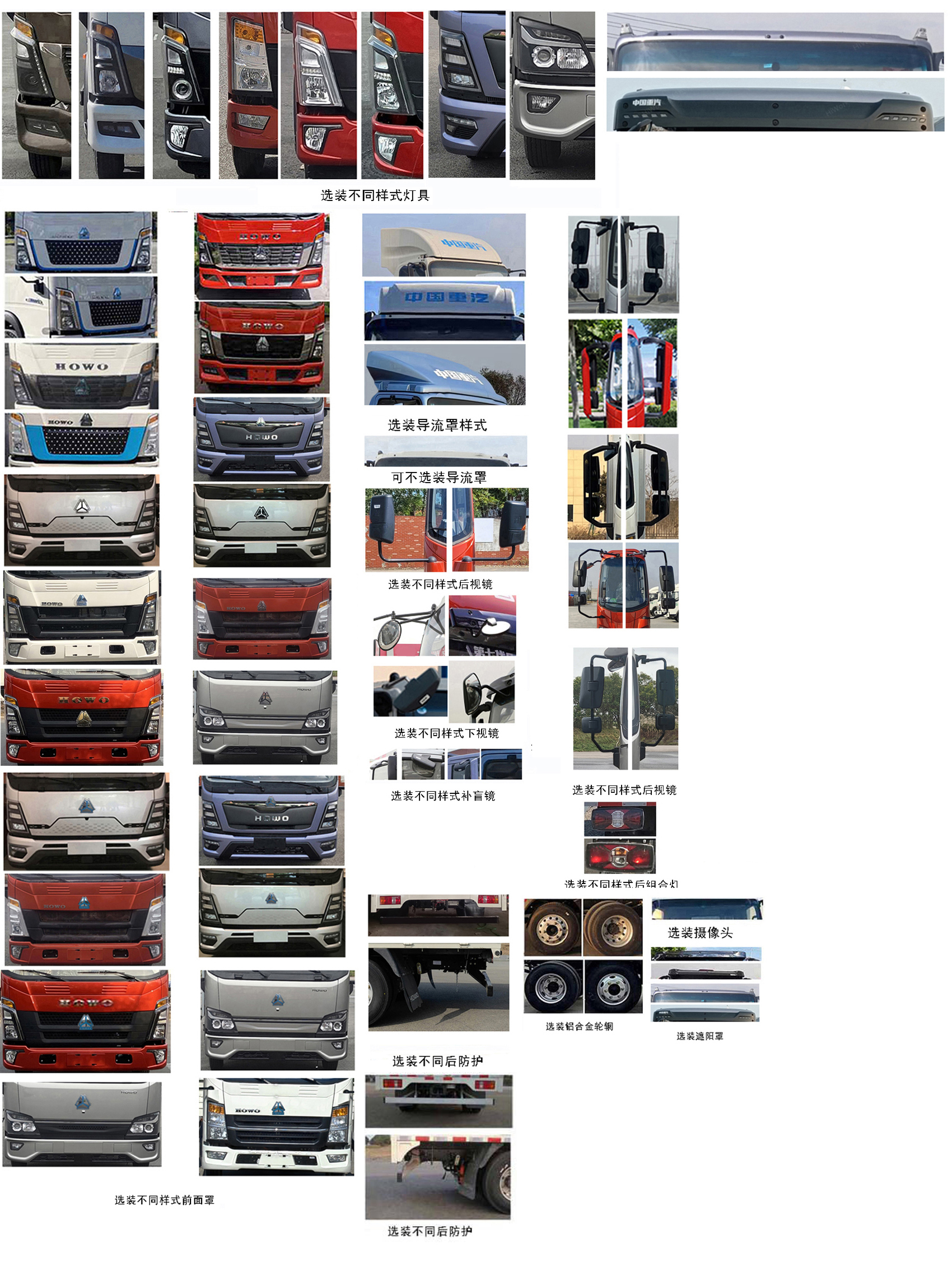 豪沃牌ZZ5047XLCF3414Z145BEV82純電動(dòng)冷藏車公告圖片