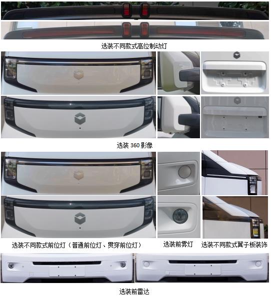 長安牌SC5048XXYAAAABEV純電動(dòng)廂式貨車公告圖片