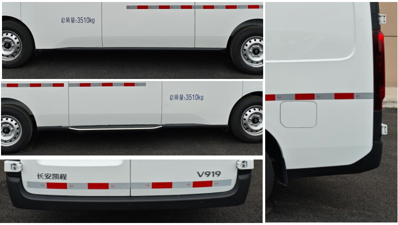 長安牌SC5048XXYAAAABEV純電動(dòng)廂式貨車公告圖片
